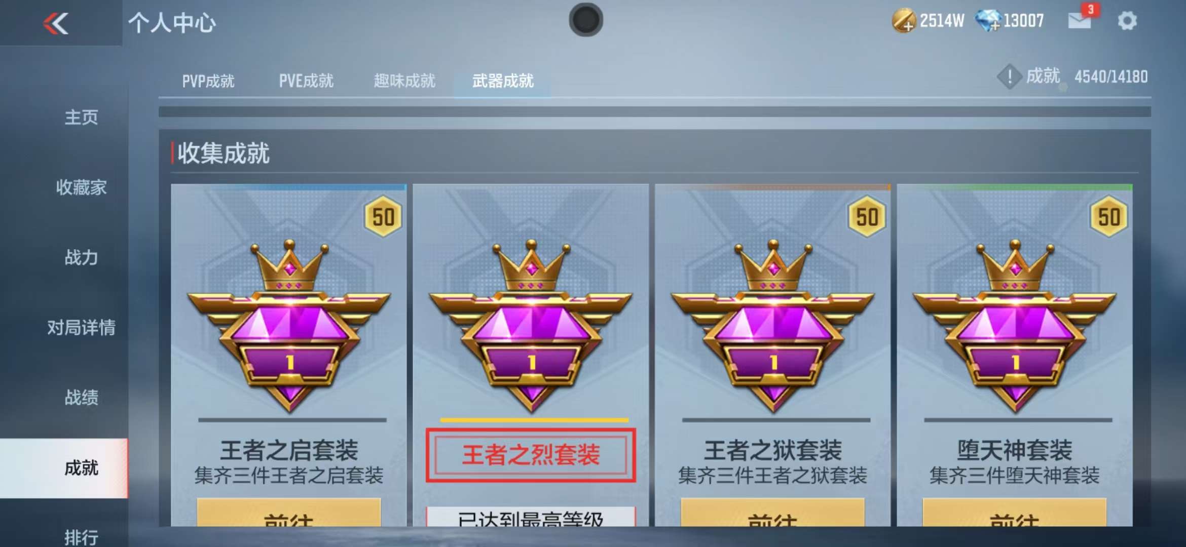 CFMQM39514枪战王者账号详情图95 CFMQM39514枪战王者账号详情图95