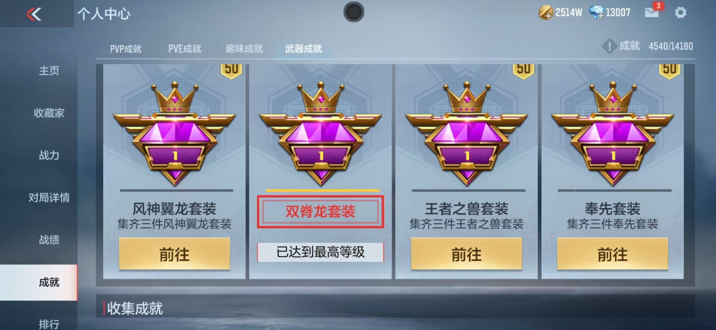 CFMQM39514枪战王者账号详情图97 CFMQM39514枪战王者账号详情图97