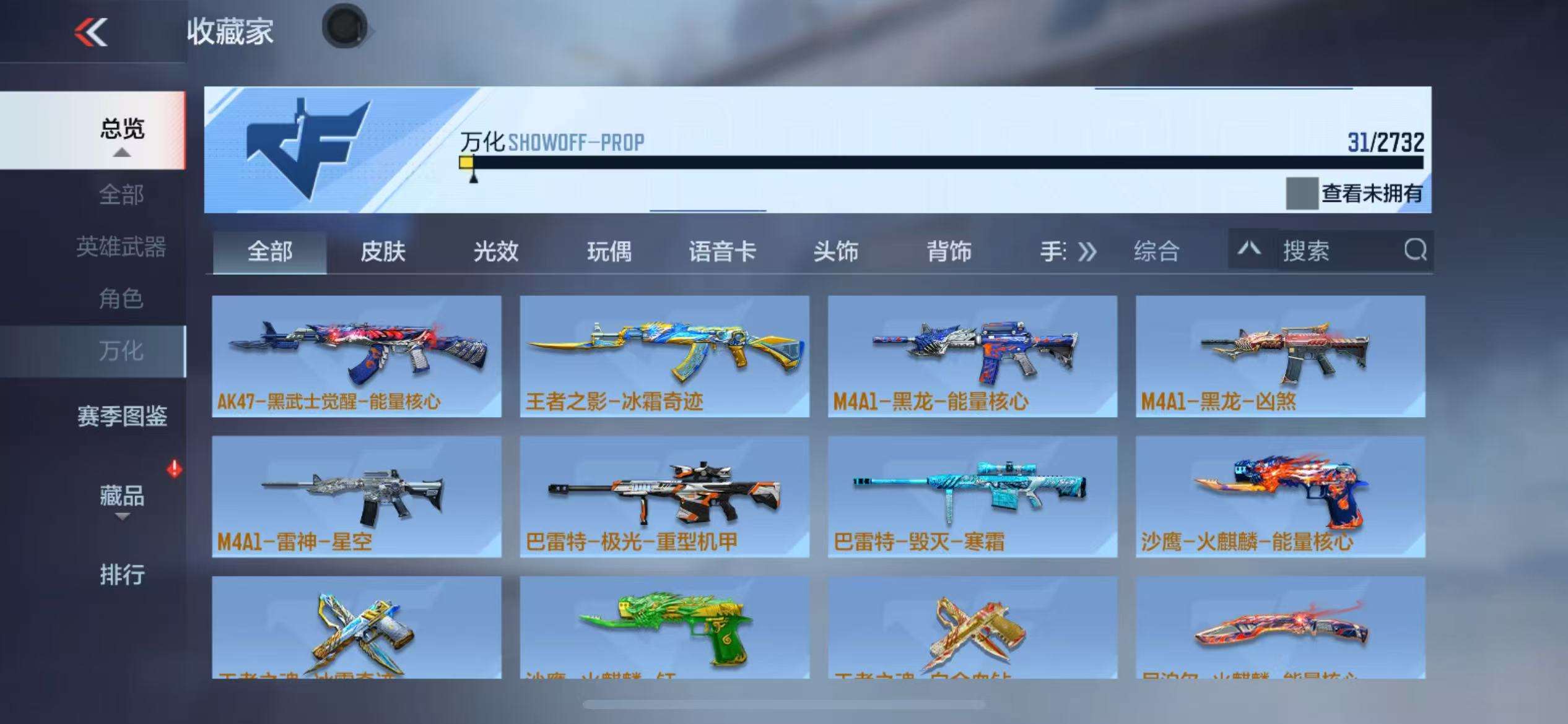 CFMQM39527枪战王者账号详情图16 CFMQM39527枪战王者账号详情图16