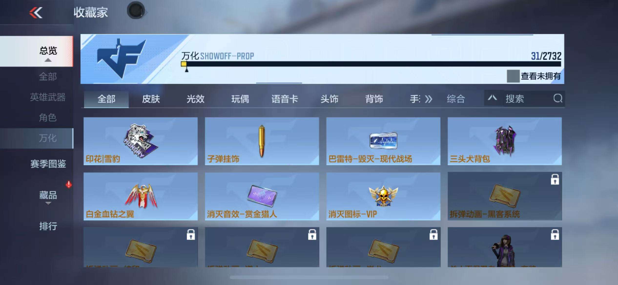 CFMQM39527枪战王者账号详情图19 CFMQM39527枪战王者账号详情图19