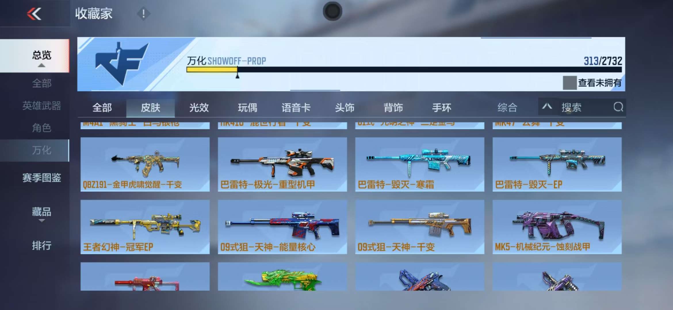 CFMQM331304枪战王者账号详情图52 CFMQM331304枪战王者账号详情图52