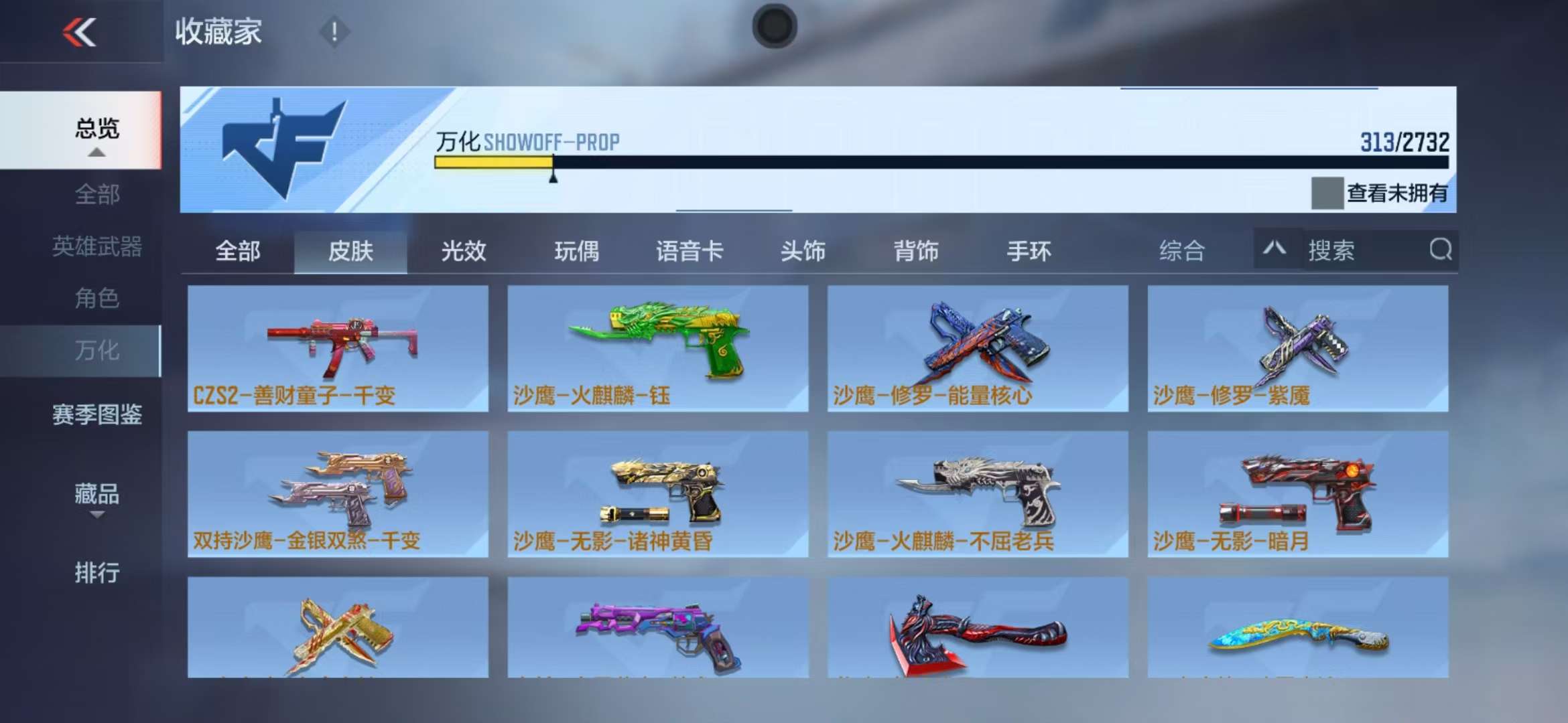 CFMQM331304枪战王者账号详情图53 CFMQM331304枪战王者账号详情图53