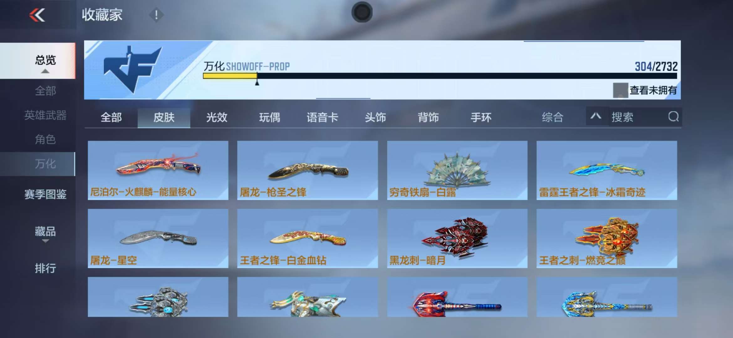 CFMQM39533枪战王者账号详情图54 CFMQM39533枪战王者账号详情图54