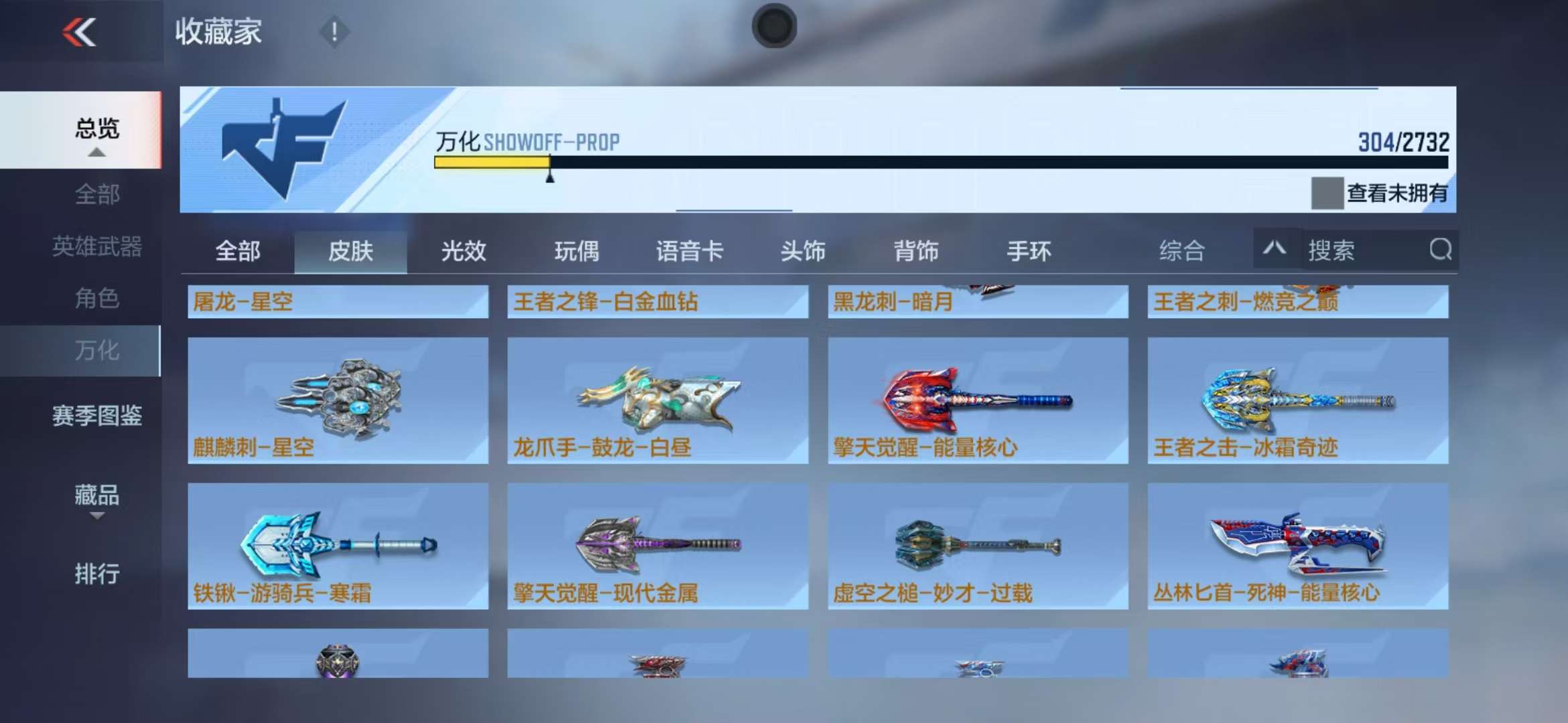 CFMQM39533枪战王者账号详情图55 CFMQM39533枪战王者账号详情图55