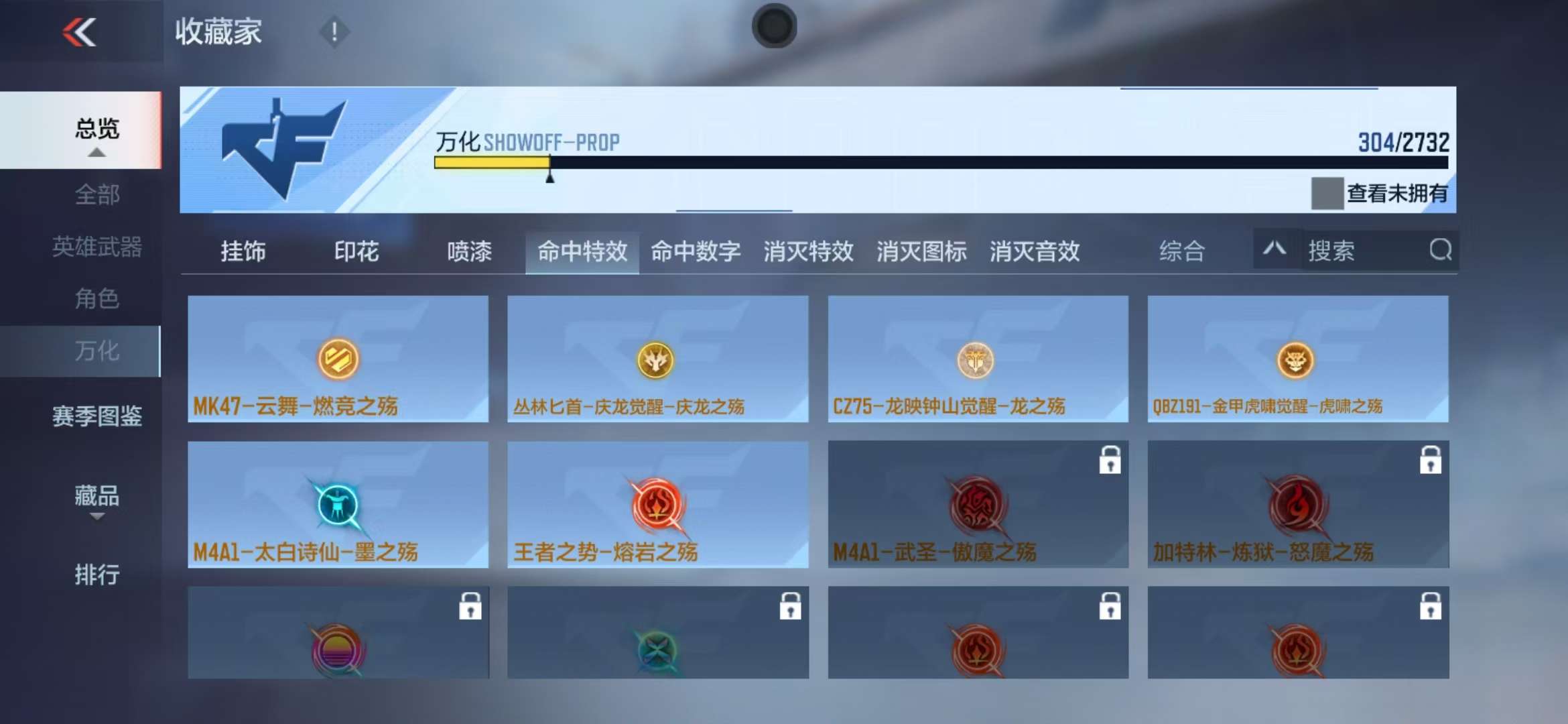 CFMQM39533枪战王者账号详情图60 CFMQM39533枪战王者账号详情图60