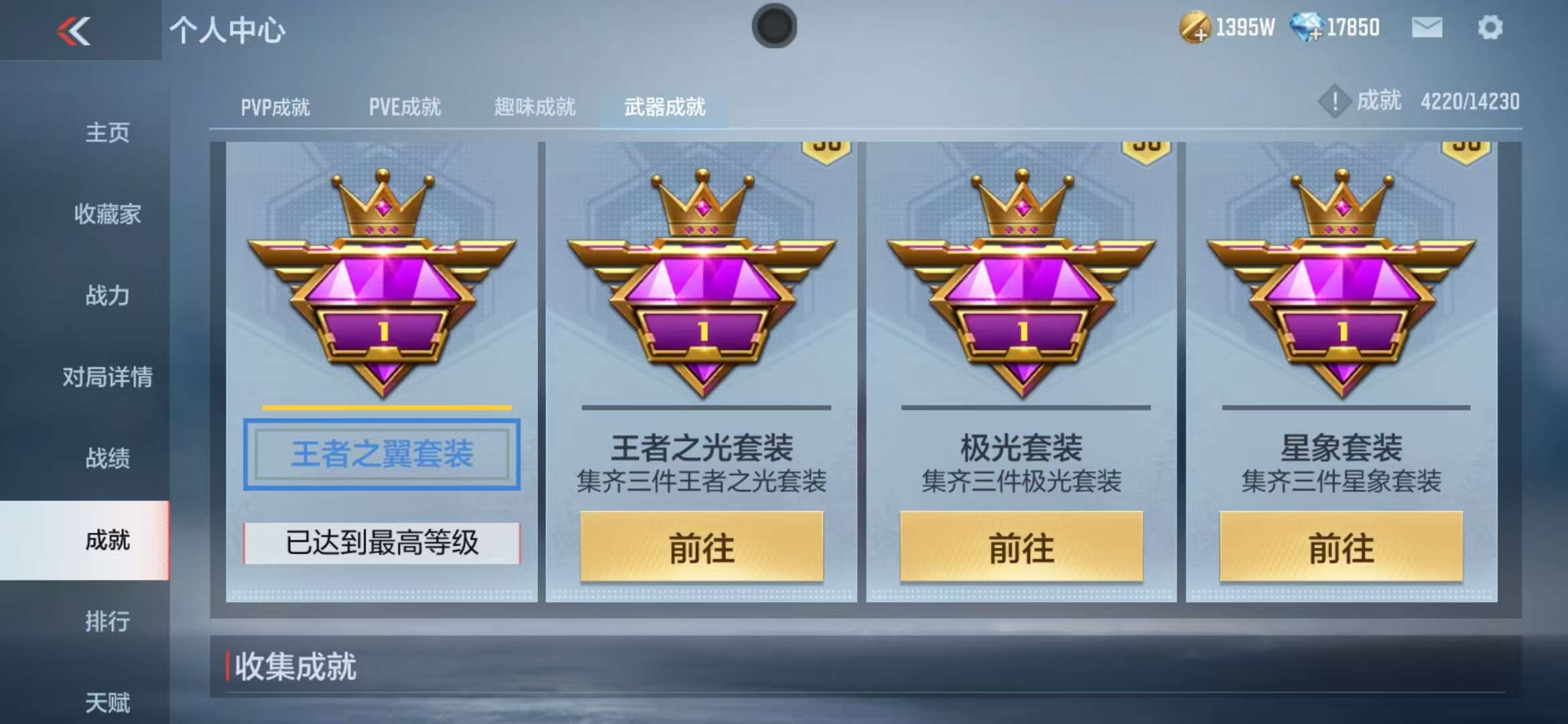 CFMQM39533枪战王者账号详情图66 CFMQM39533枪战王者账号详情图66