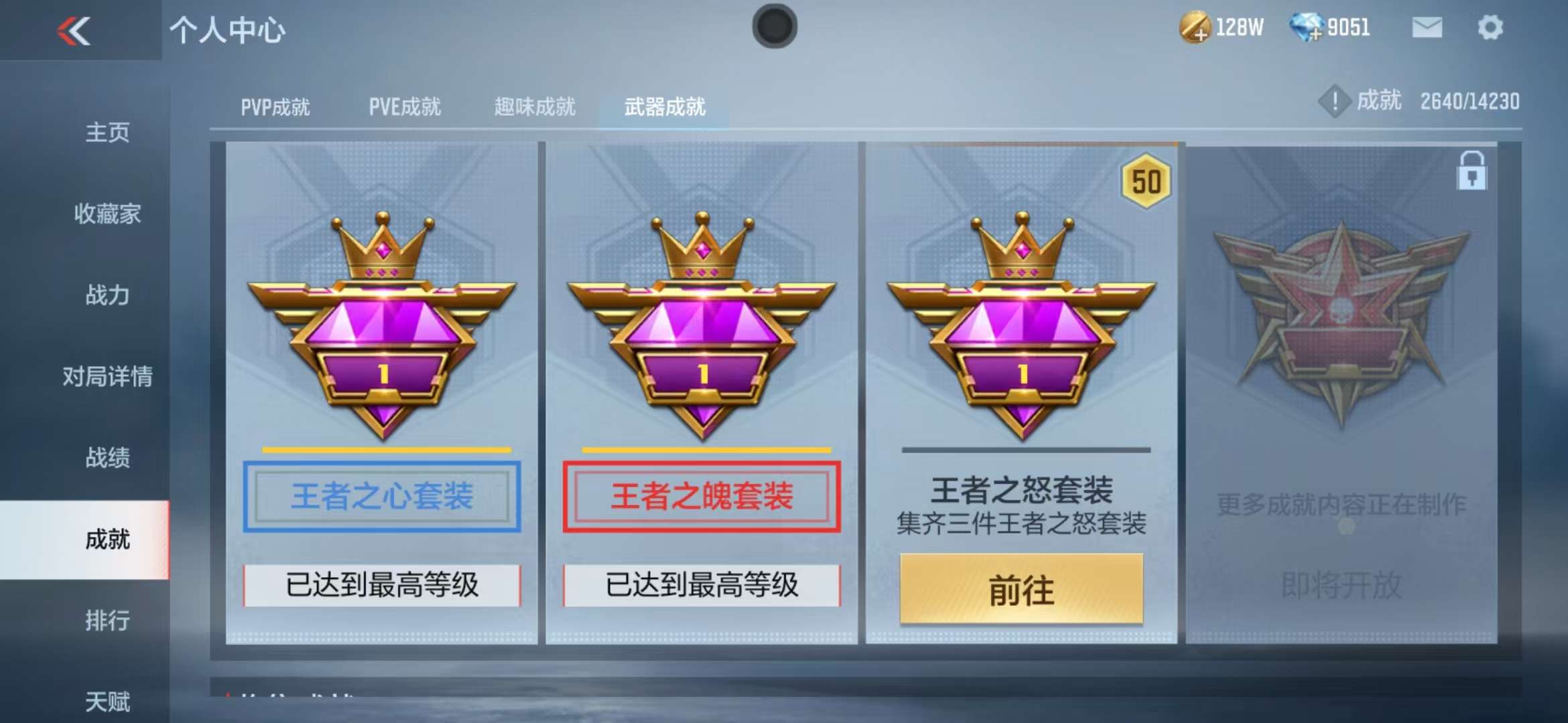CFMQM324979枪战王者账号详情图59 CFMQM324979枪战王者账号详情图59