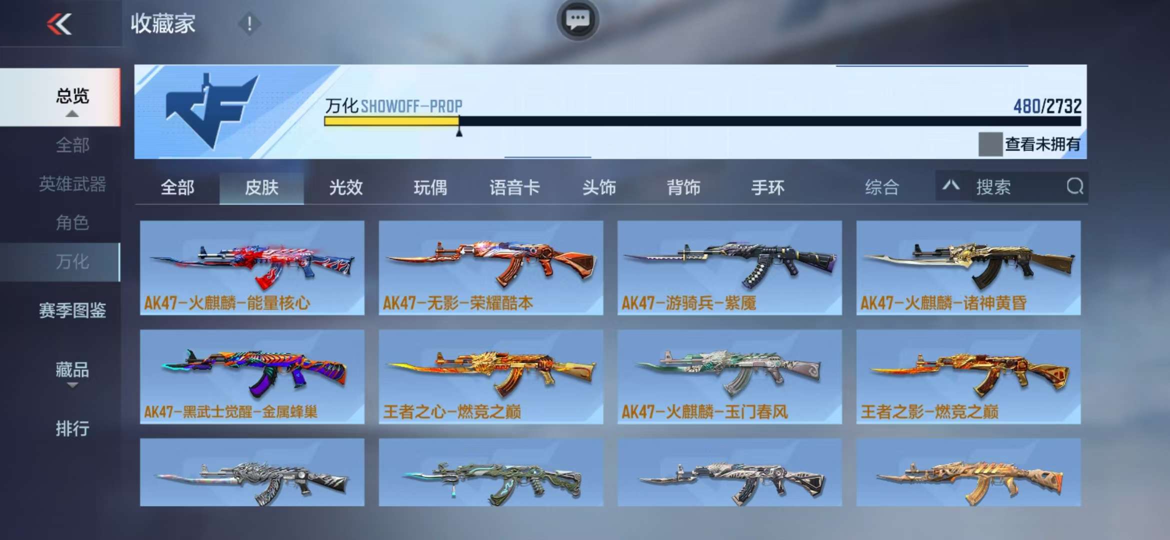 CFMQM39541枪战王者账号详情图51 CFMQM39541枪战王者账号详情图51