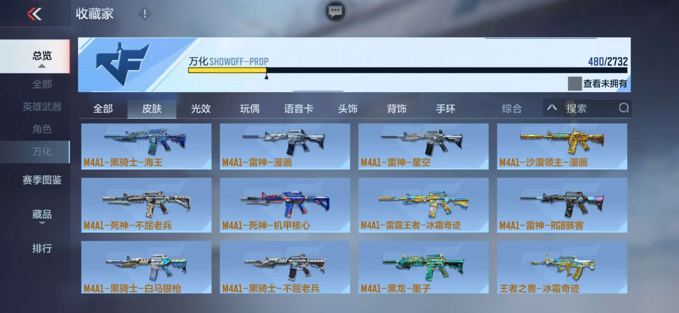 CFMQM39541枪战王者账号详情图54 CFMQM39541枪战王者账号详情图54