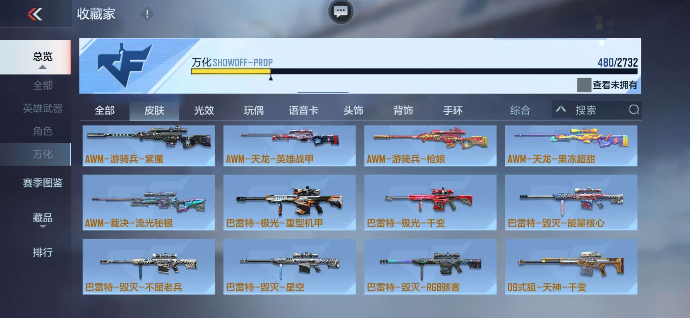 CFMQM39541枪战王者账号详情图56 CFMQM39541枪战王者账号详情图56