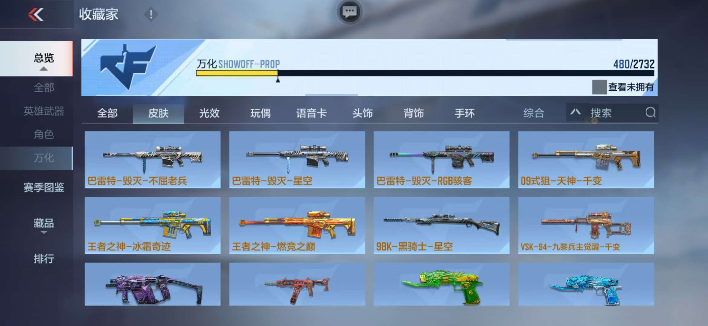 CFMQM39541枪战王者账号详情图57 CFMQM39541枪战王者账号详情图57
