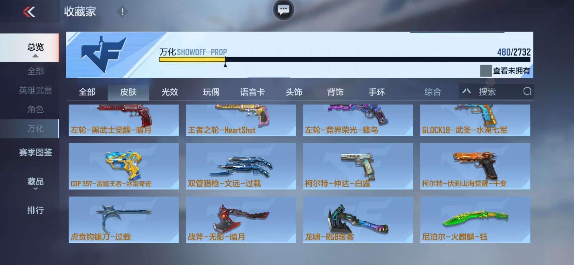 CFMQM39541枪战王者账号详情图59 CFMQM39541枪战王者账号详情图59