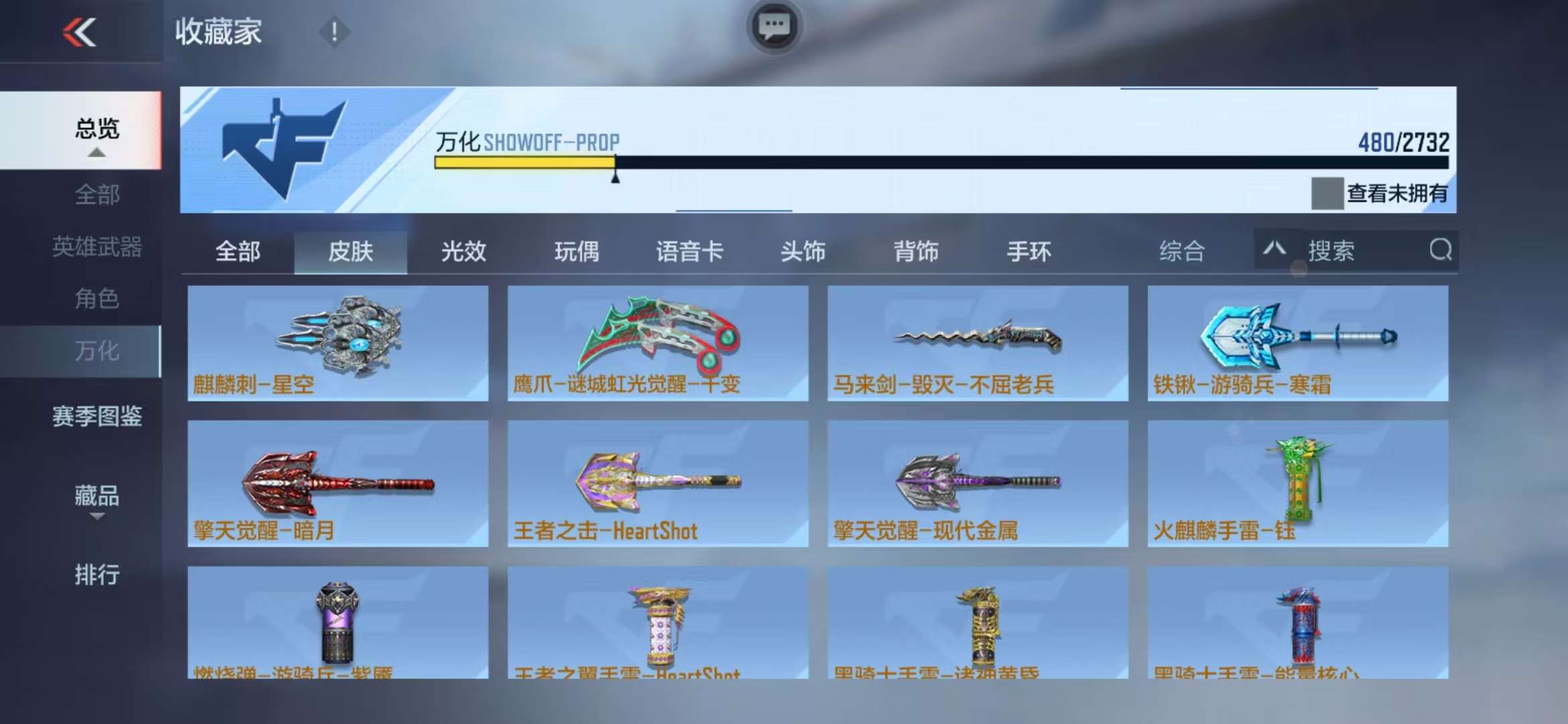 CFMQM39541枪战王者账号详情图61 CFMQM39541枪战王者账号详情图61