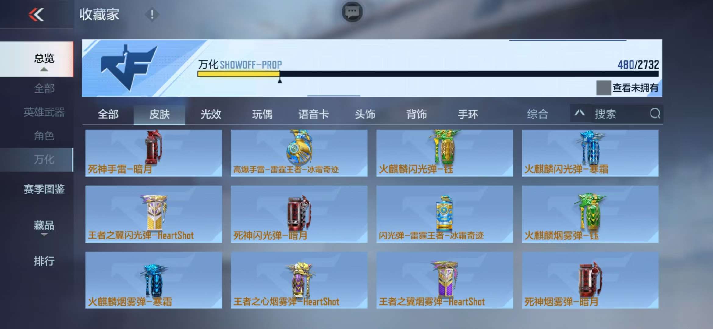CFMQM39541枪战王者账号详情图63 CFMQM39541枪战王者账号详情图63