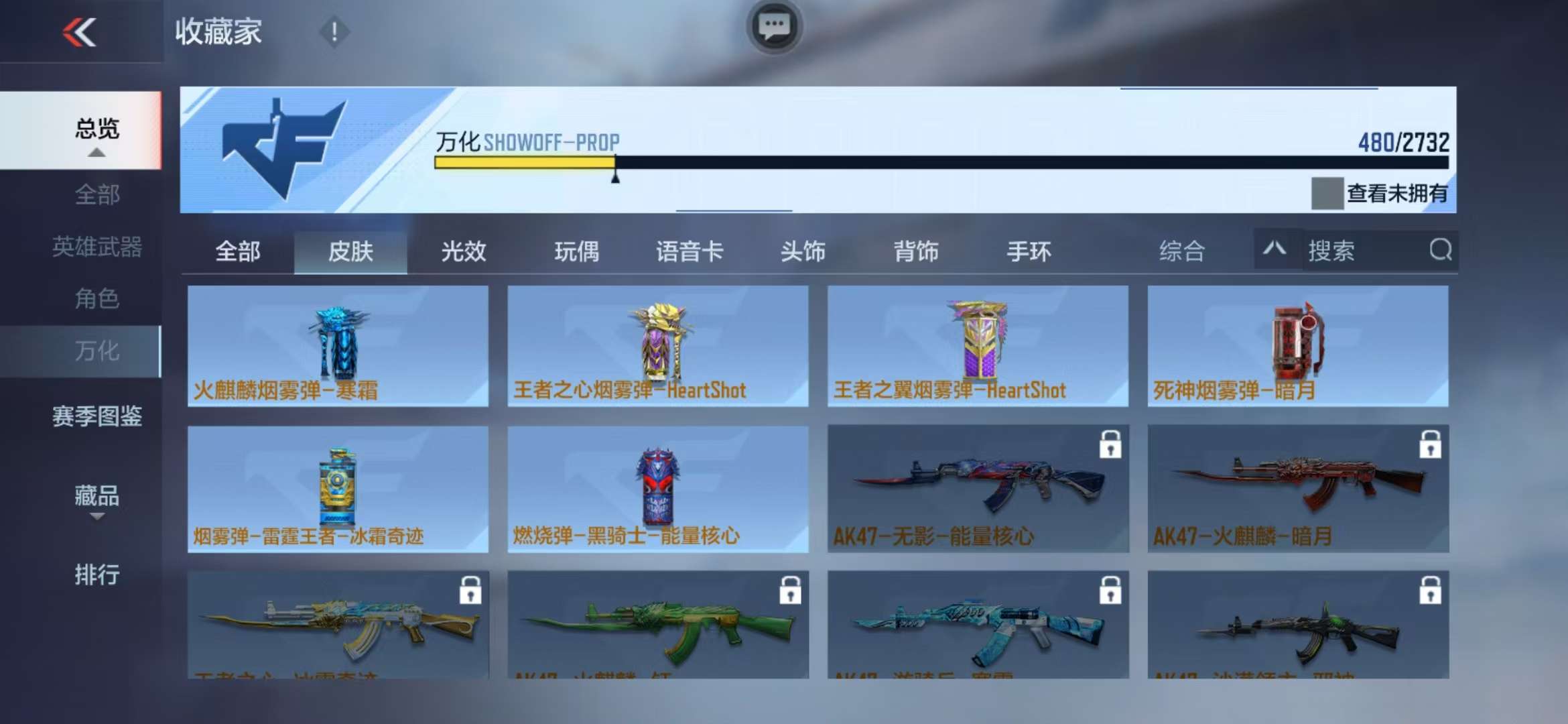 CFMQM39541枪战王者账号详情图64 CFMQM39541枪战王者账号详情图64