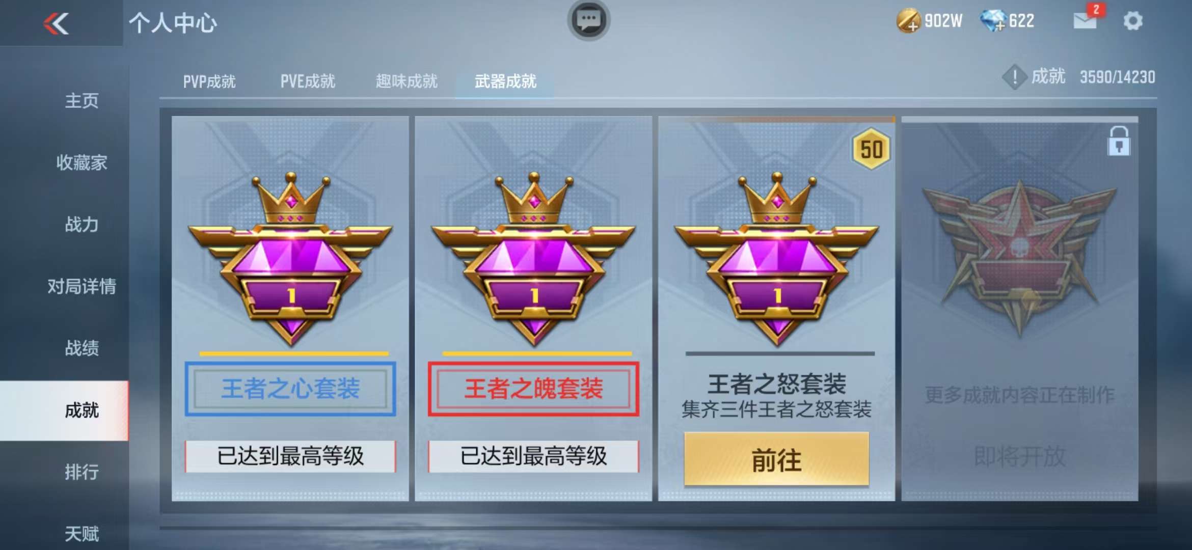 CFMQM39541枪战王者账号详情图78 CFMQM39541枪战王者账号详情图78