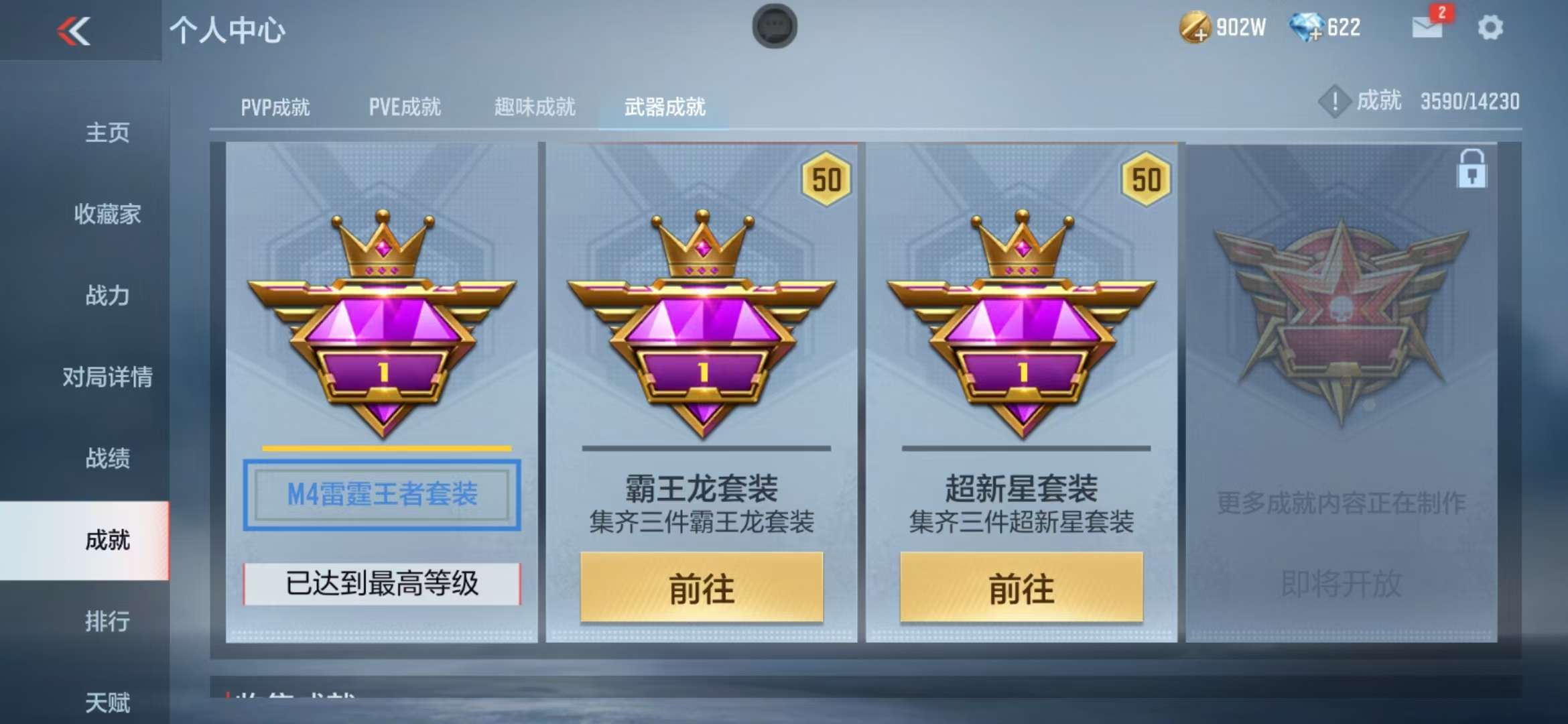 CFMQM39541枪战王者账号详情图80 CFMQM39541枪战王者账号详情图80