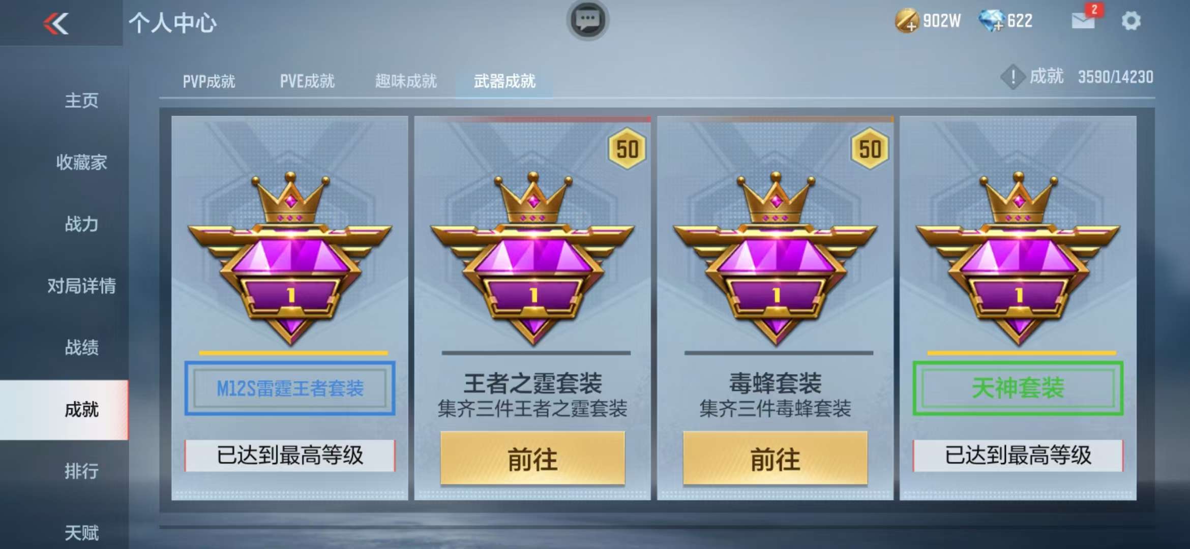 CFMQM39541枪战王者账号详情图82 CFMQM39541枪战王者账号详情图82