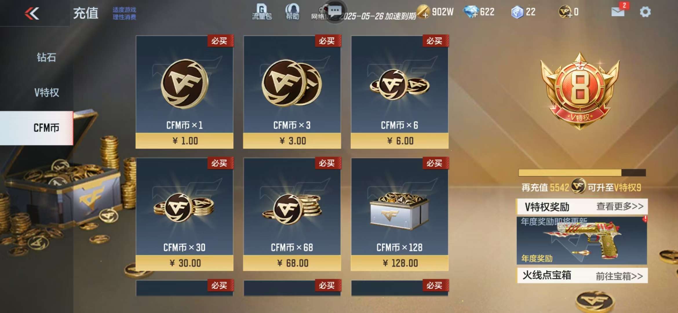 CFMQM39541枪战王者账号详情图1 CFMQM39541枪战王者账号详情图1