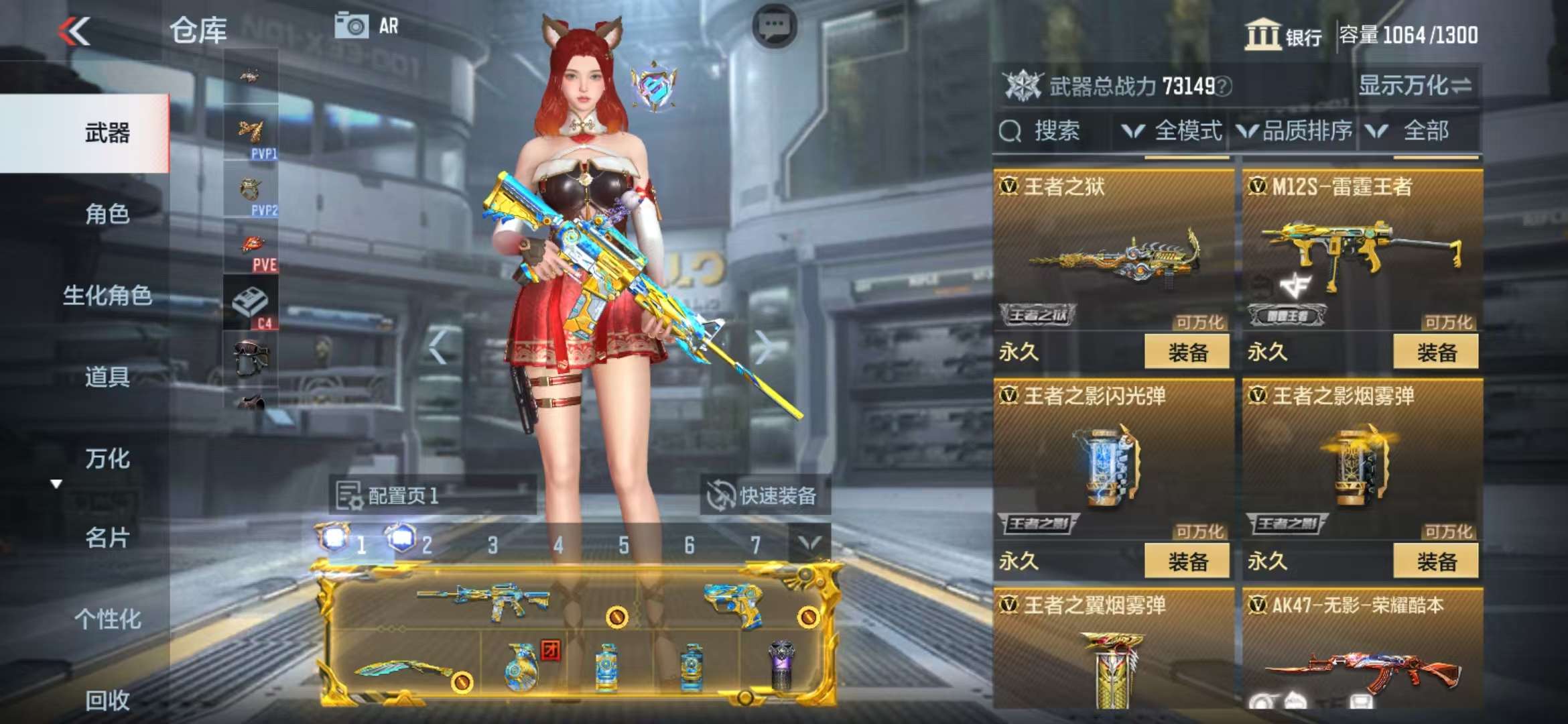CFMQM39541枪战王者账号详情图13 CFMQM39541枪战王者账号详情图13