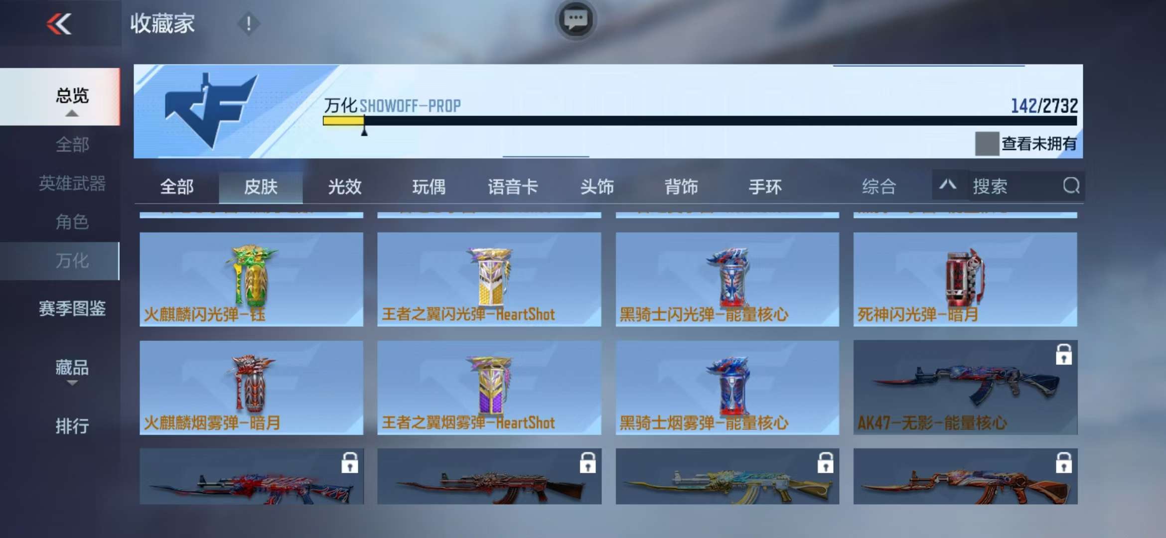 CFMQM324989枪战王者账号详情图41 CFMQM324989枪战王者账号详情图41