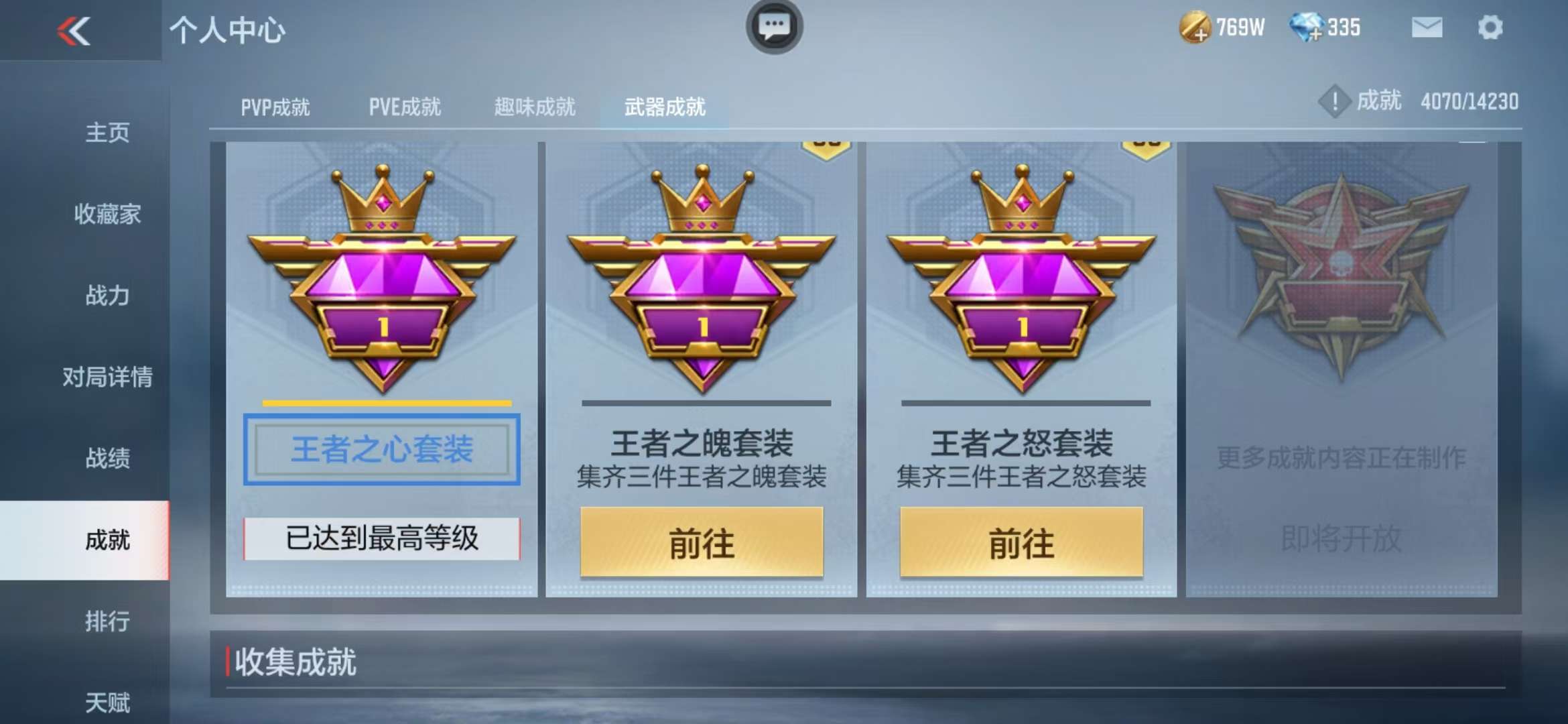 CFMQM324989枪战王者账号详情图52 CFMQM324989枪战王者账号详情图52