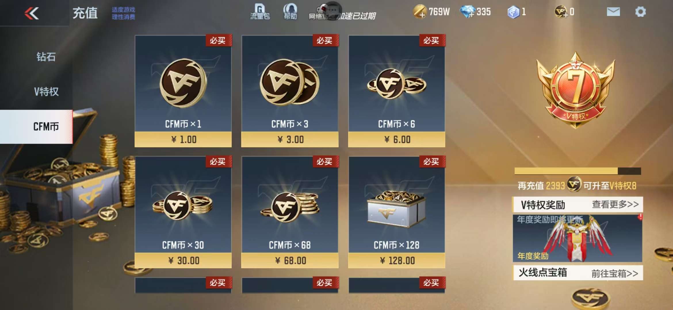 CFMQM324989枪战王者账号详情图1 CFMQM324989枪战王者账号详情图1