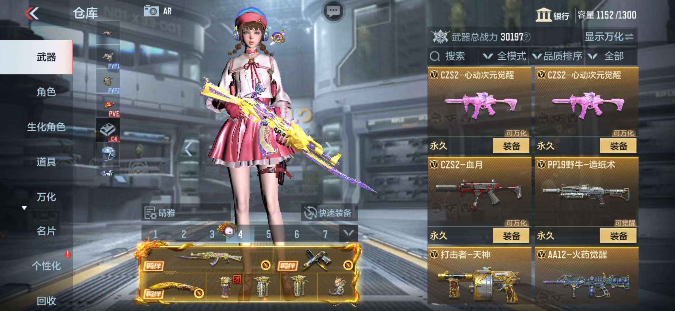 CFMQM324989枪战王者账号详情图29 CFMQM324989枪战王者账号详情图29