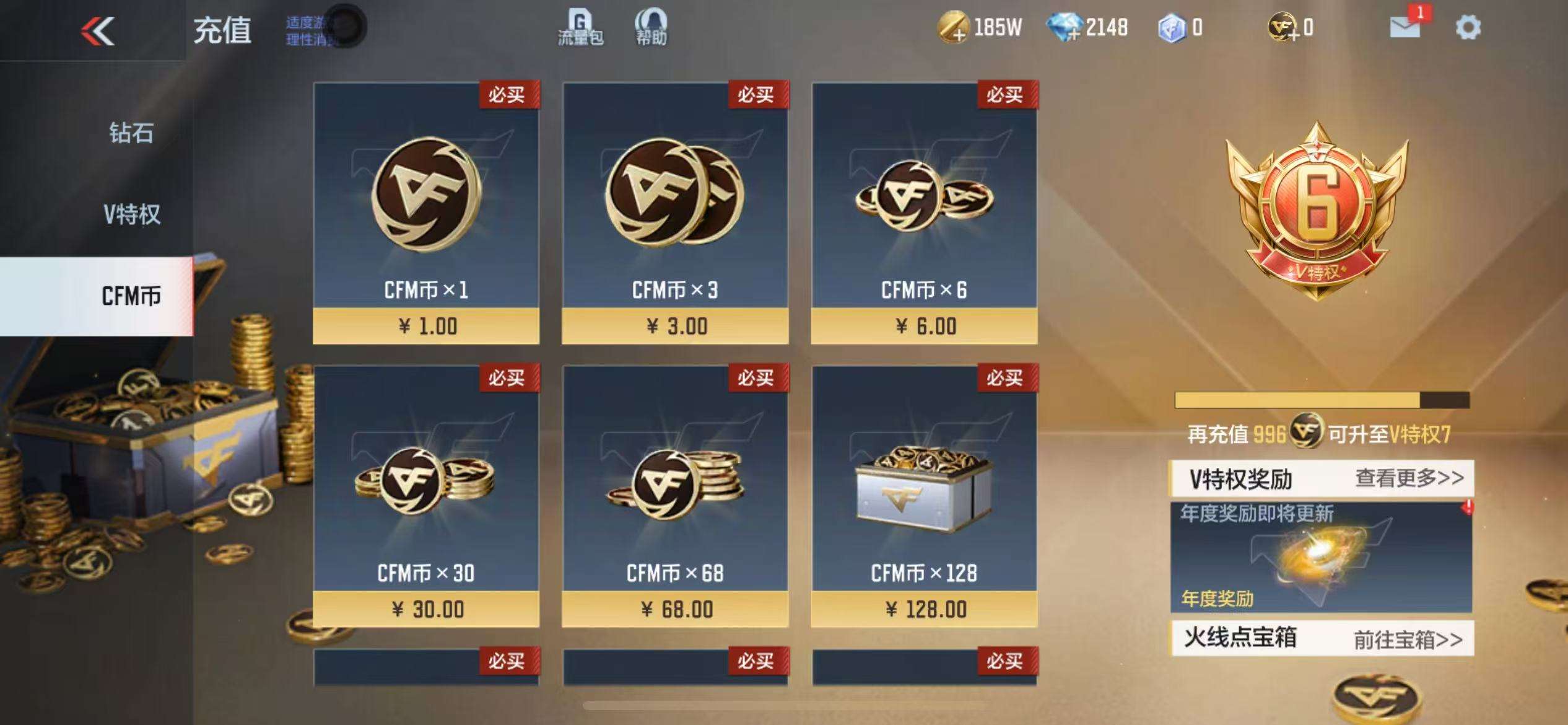 CFMQM39605枪战王者账号详情图1