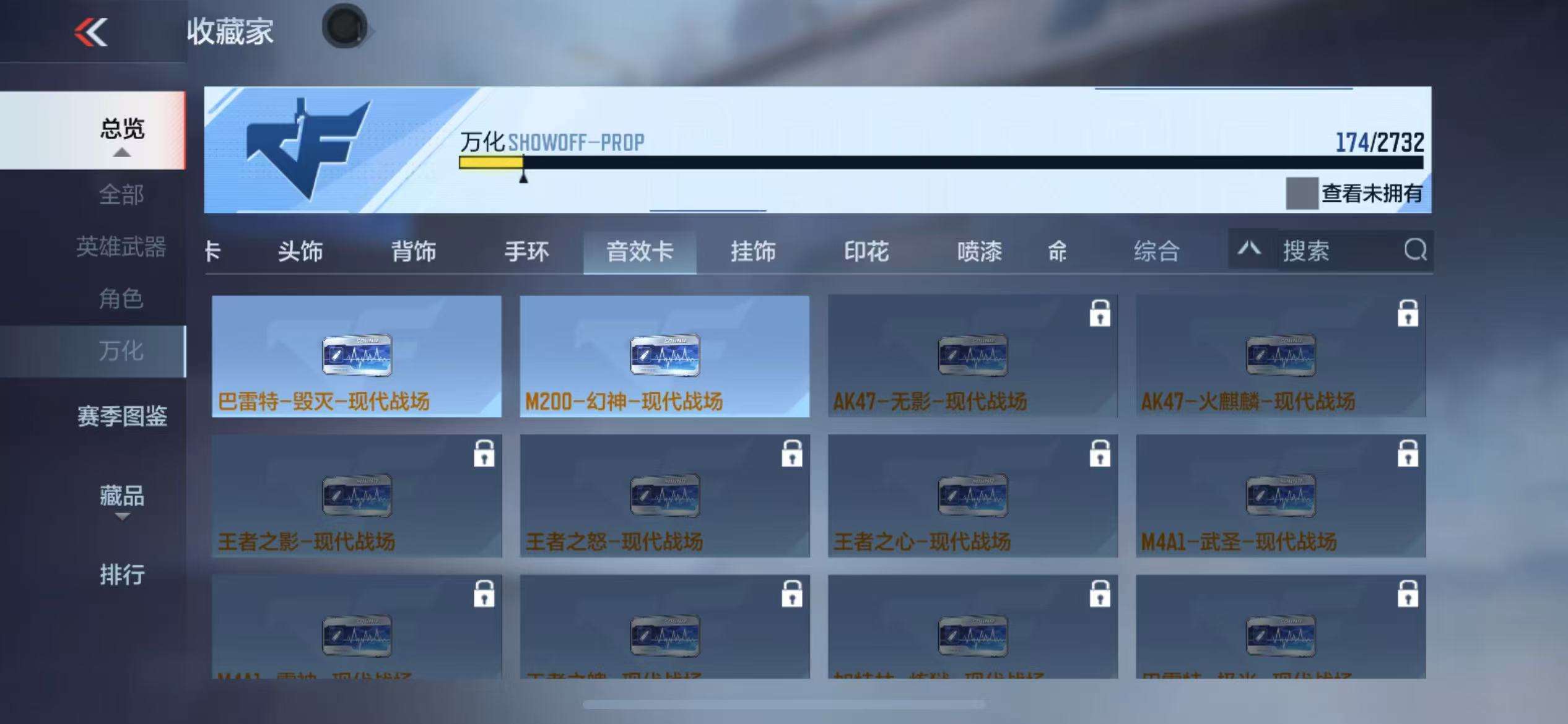 CFMQM39605枪战王者账号详情图32