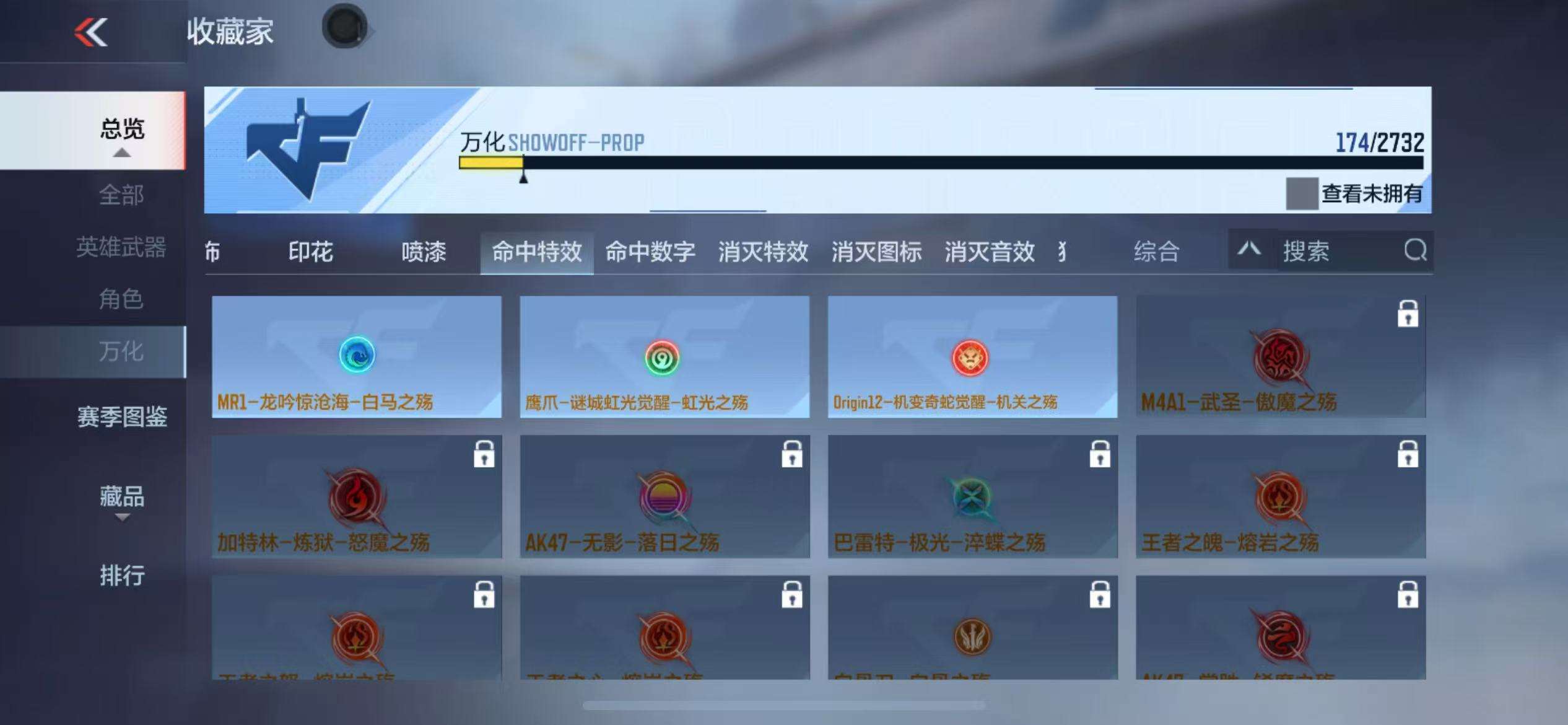 CFMQM39605枪战王者账号详情图33