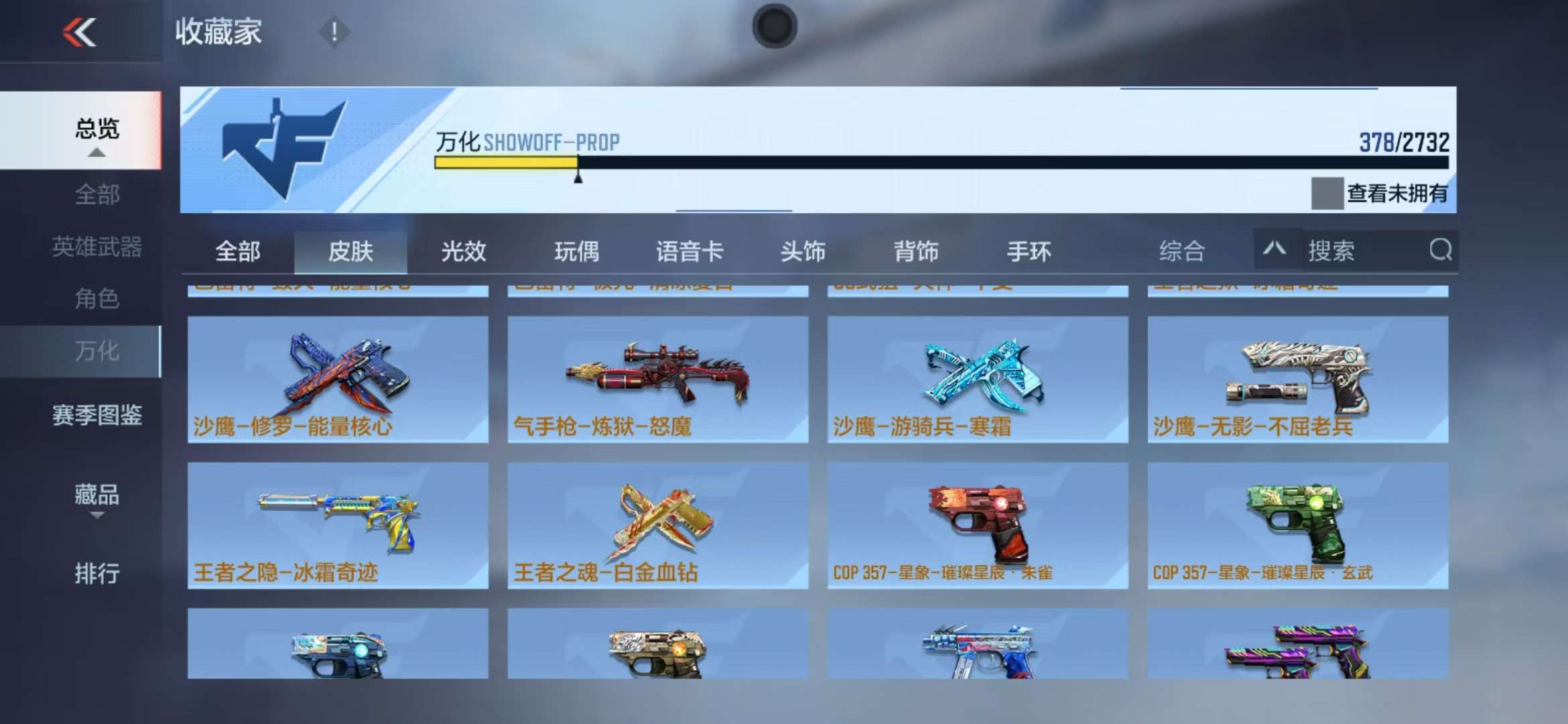 CFMQM39666枪战王者账号详情图38 CFMQM39666枪战王者账号详情图38