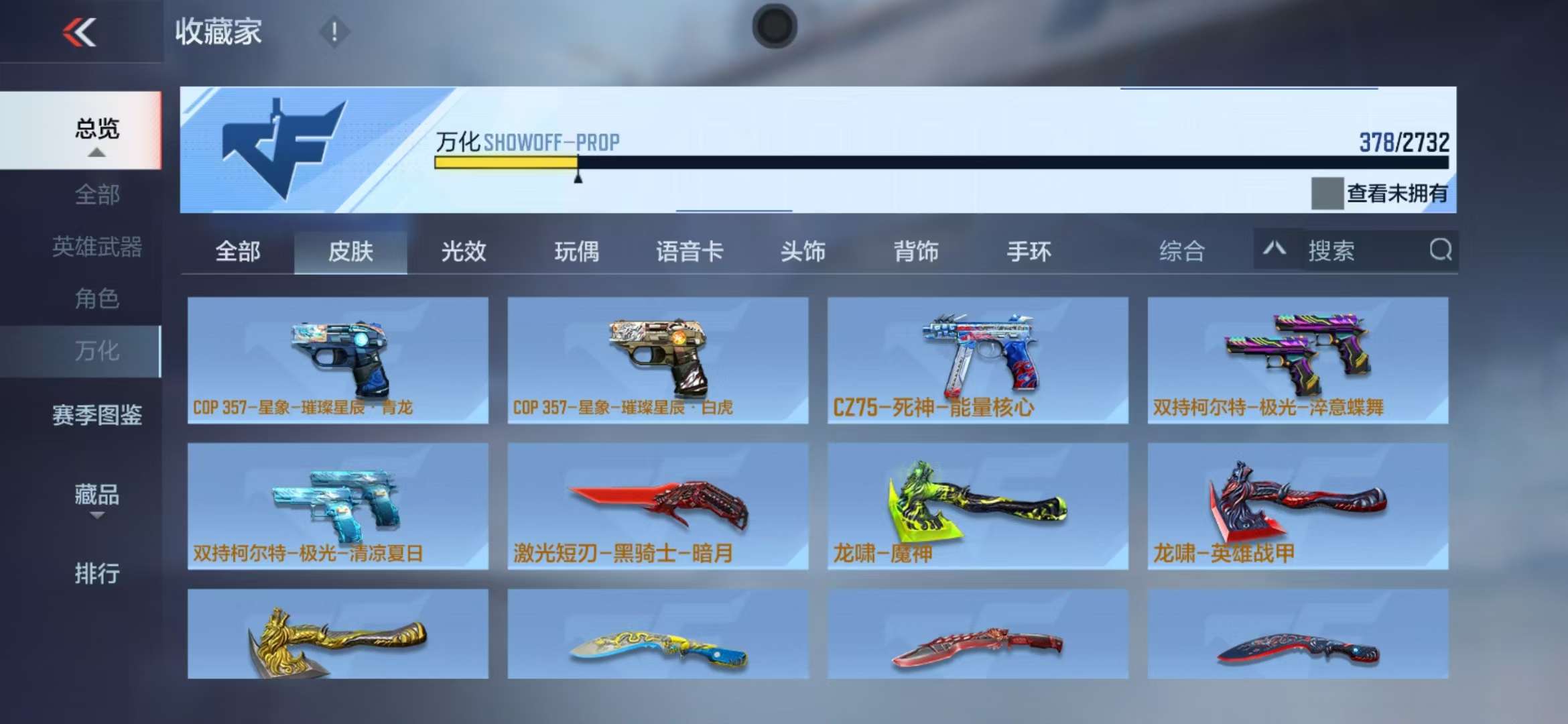 CFMQM39666枪战王者账号详情图39 CFMQM39666枪战王者账号详情图39