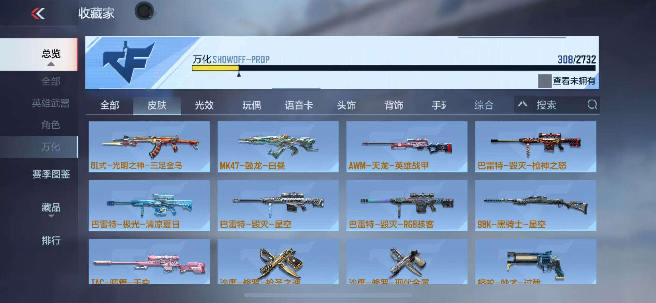 CFMQM39677枪战王者账号详情图30 CFMQM39677枪战王者账号详情图30