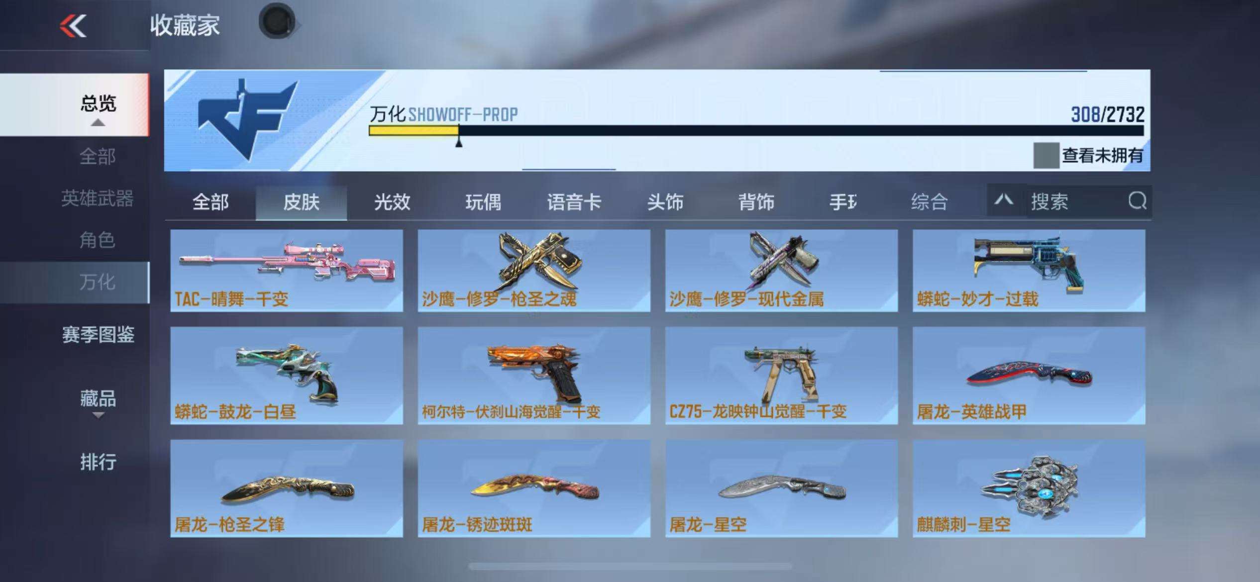 CFMQM39677枪战王者账号详情图31 CFMQM39677枪战王者账号详情图31