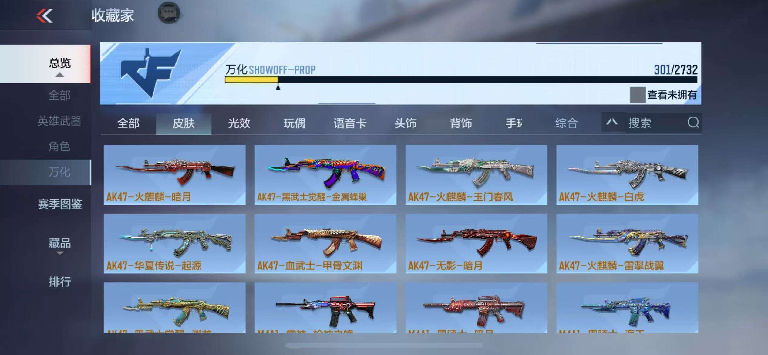 CFMQM324992枪战王者账号详情图52 CFMQM324992枪战王者账号详情图52