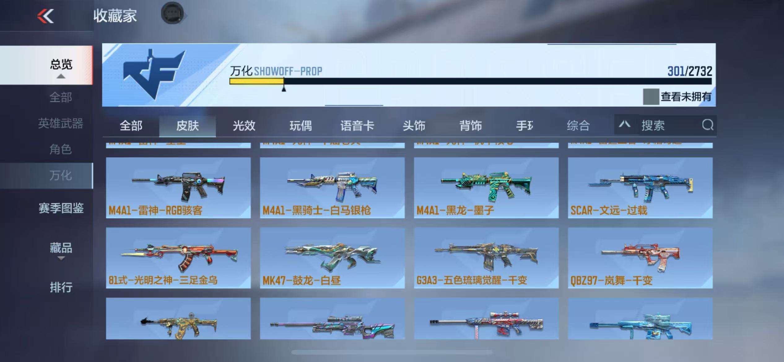 CFMQM324992枪战王者账号详情图54 CFMQM324992枪战王者账号详情图54