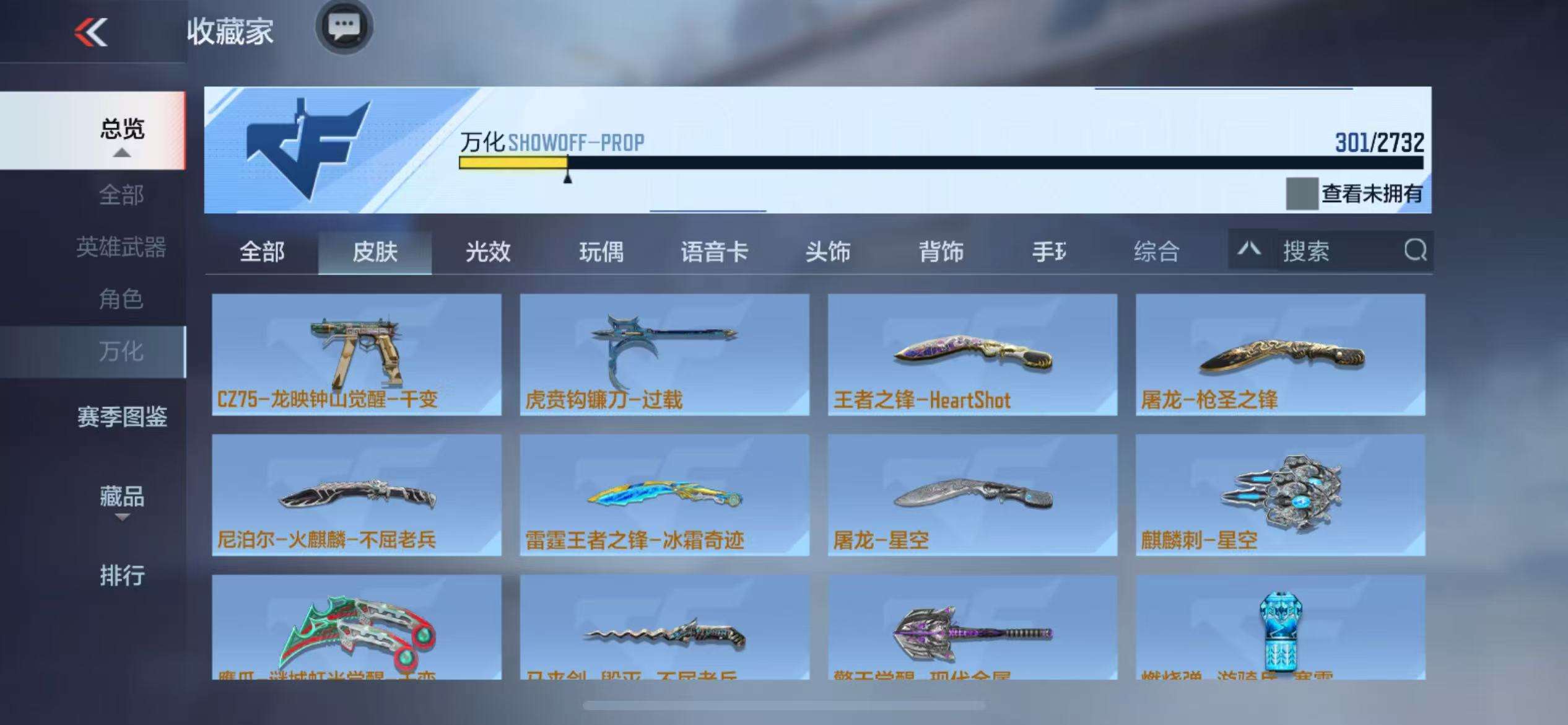 CFMQM324992枪战王者账号详情图57 CFMQM324992枪战王者账号详情图57