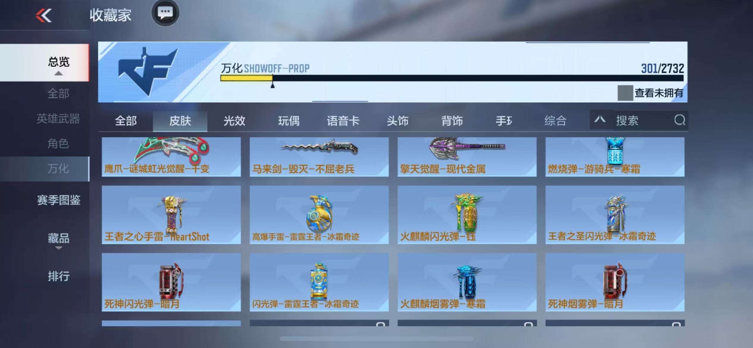 CFMQM324992枪战王者账号详情图58 CFMQM324992枪战王者账号详情图58