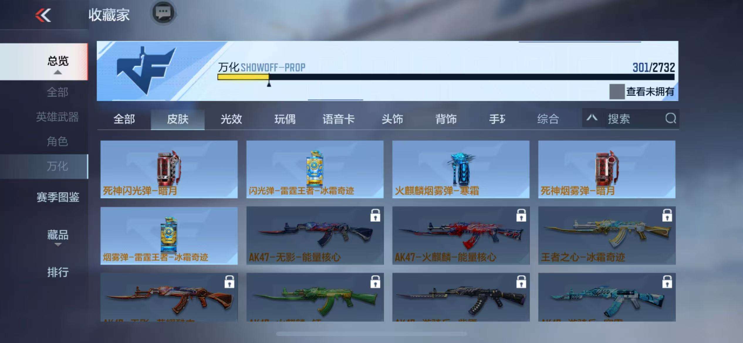 CFMQM324992枪战王者账号详情图59 CFMQM324992枪战王者账号详情图59
