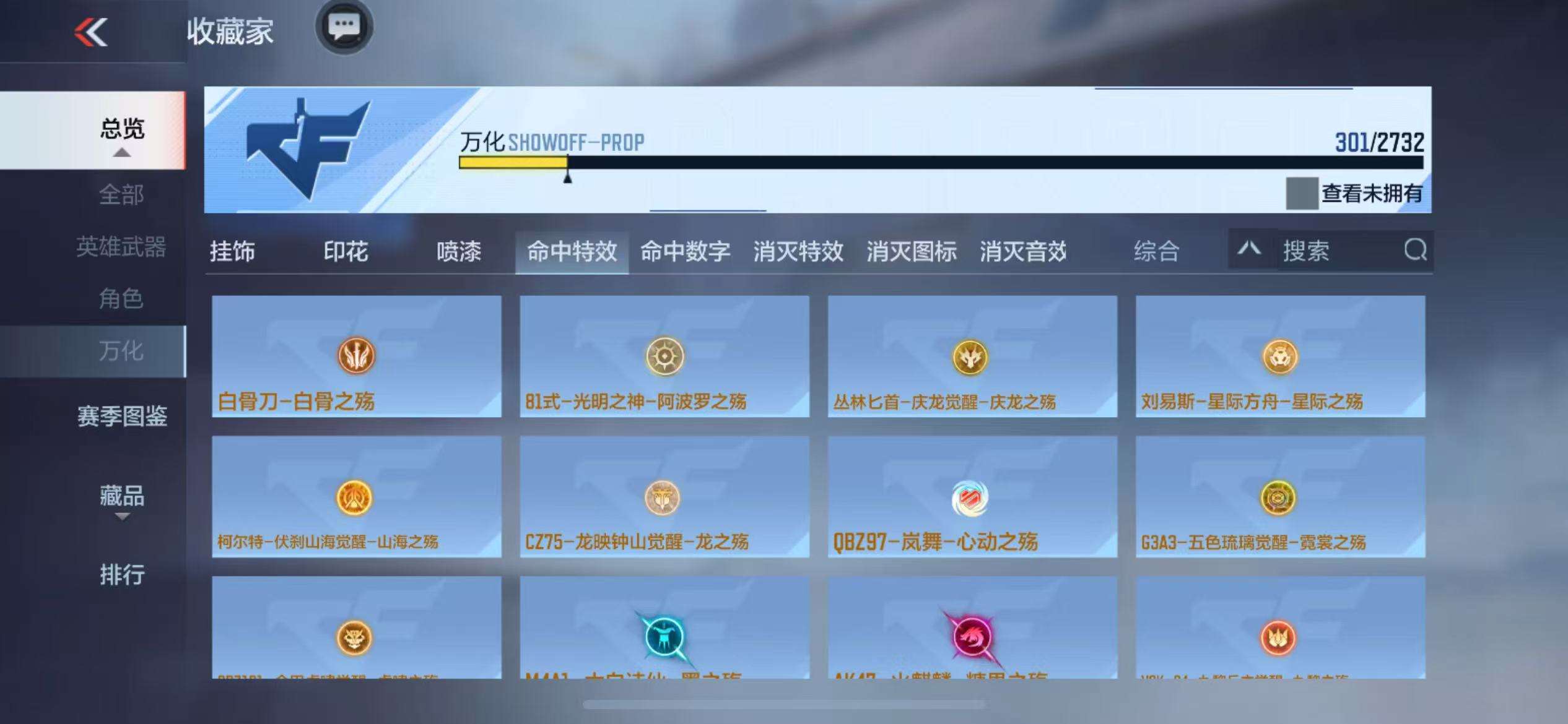 CFMQM324992枪战王者账号详情图65 CFMQM324992枪战王者账号详情图65