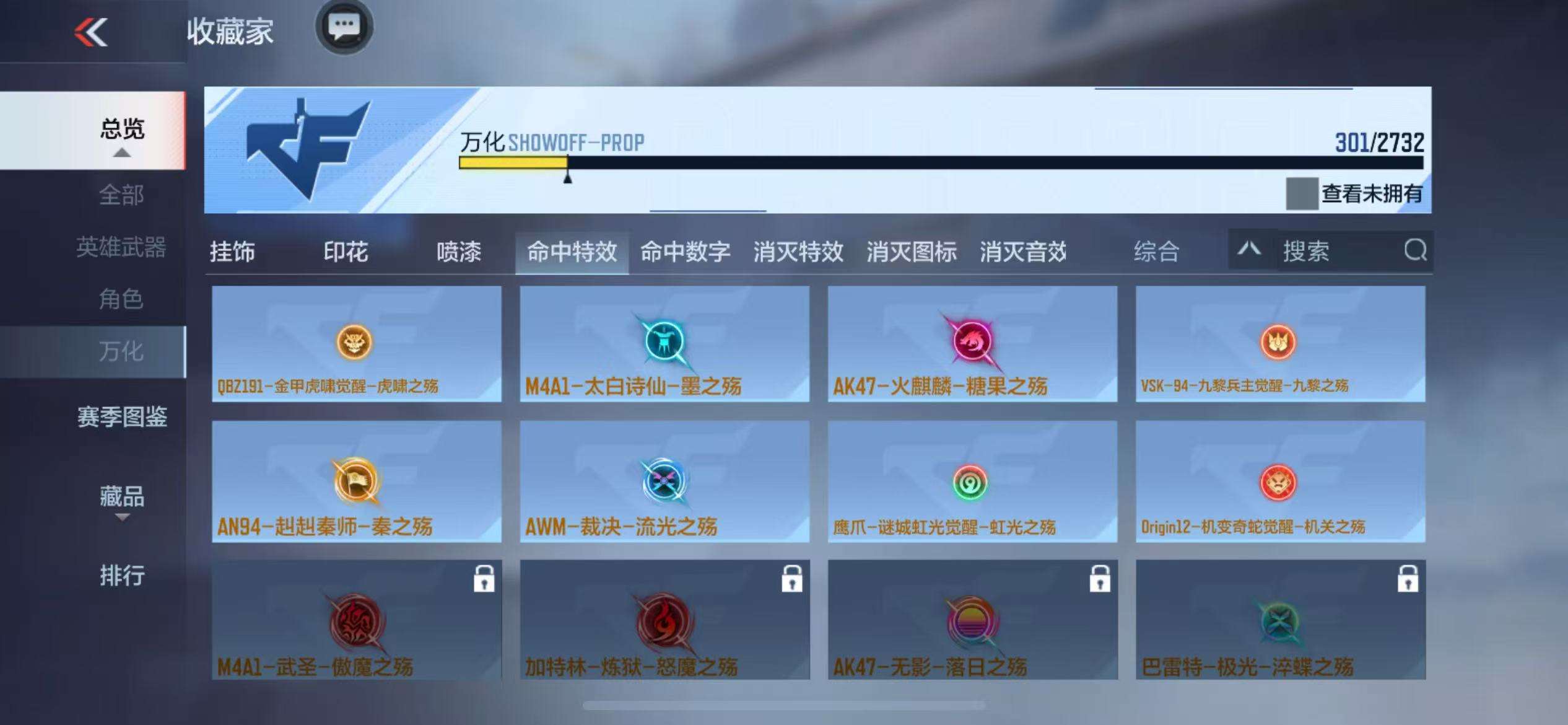 CFMQM324992枪战王者账号详情图66 CFMQM324992枪战王者账号详情图66