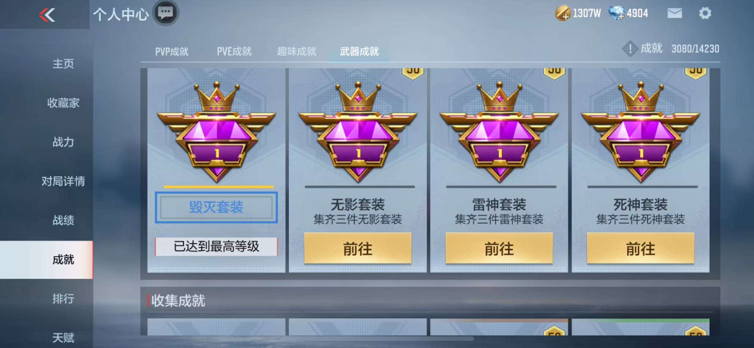 CFMQM324992枪战王者账号详情图74 CFMQM324992枪战王者账号详情图74