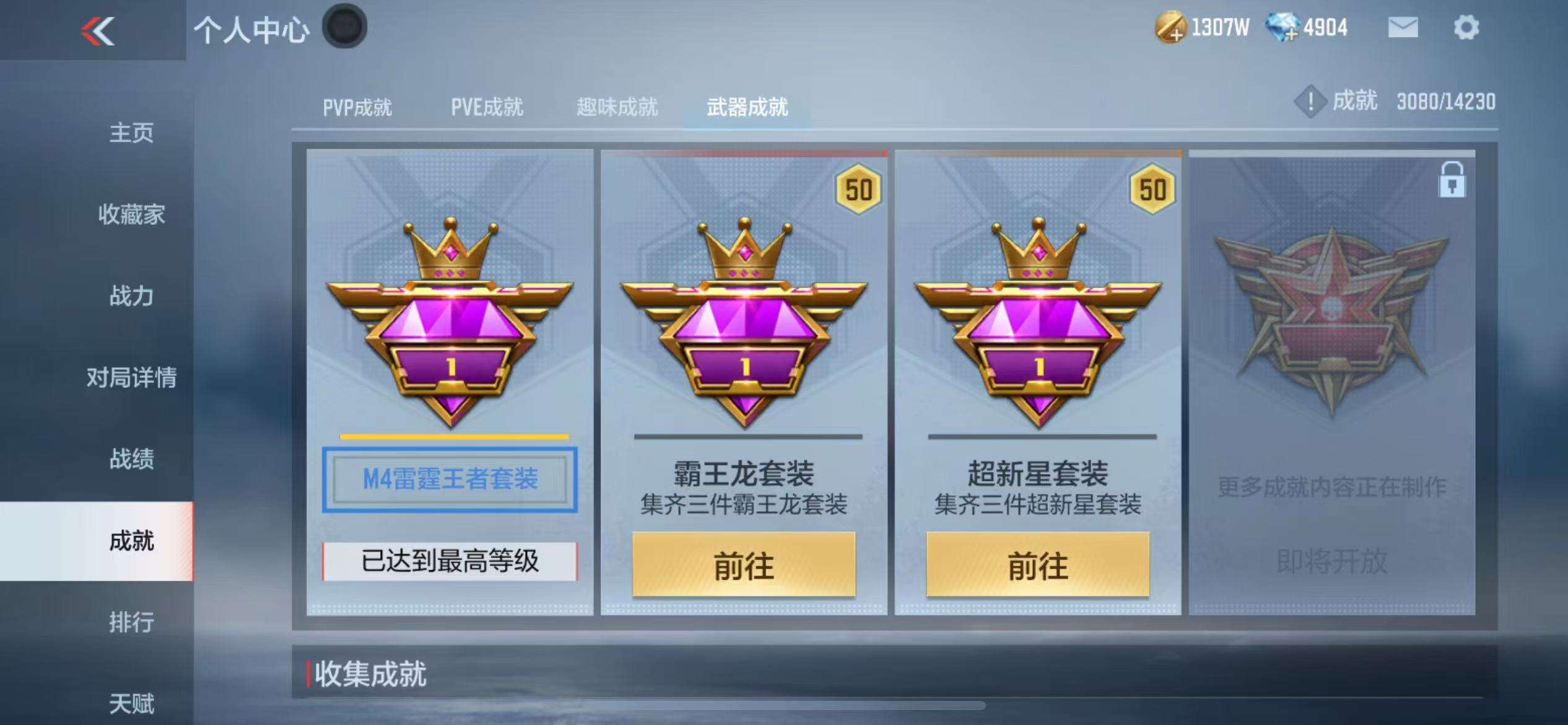 CFMQM324992枪战王者账号详情图77 CFMQM324992枪战王者账号详情图77