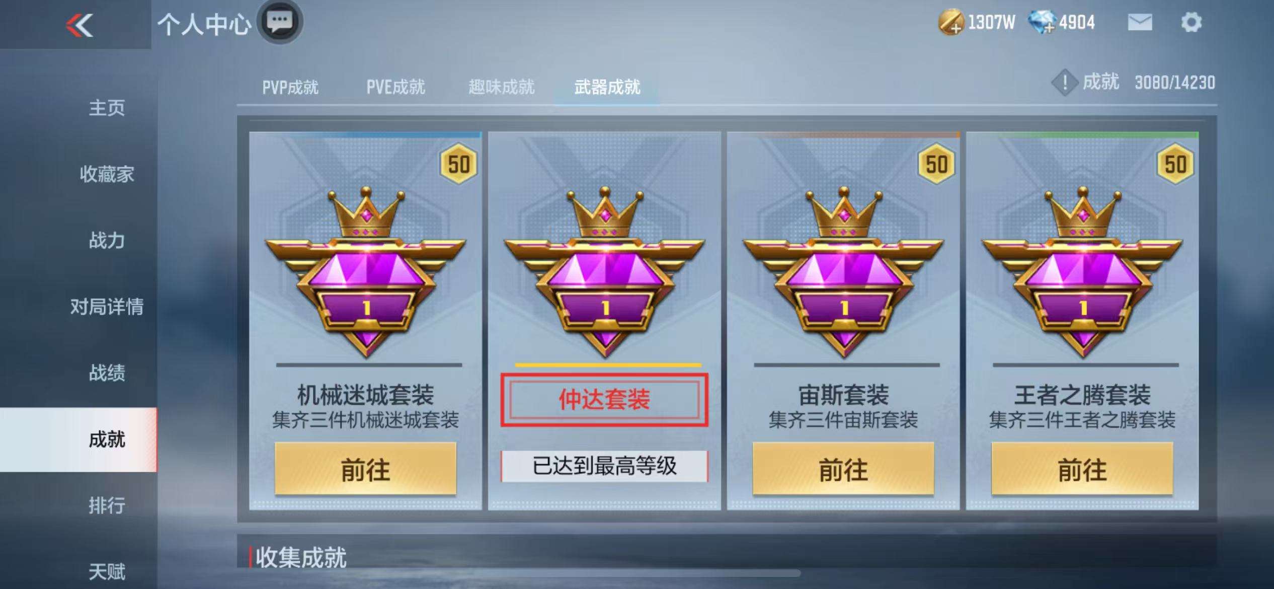 CFMQM324992枪战王者账号详情图76 CFMQM324992枪战王者账号详情图76