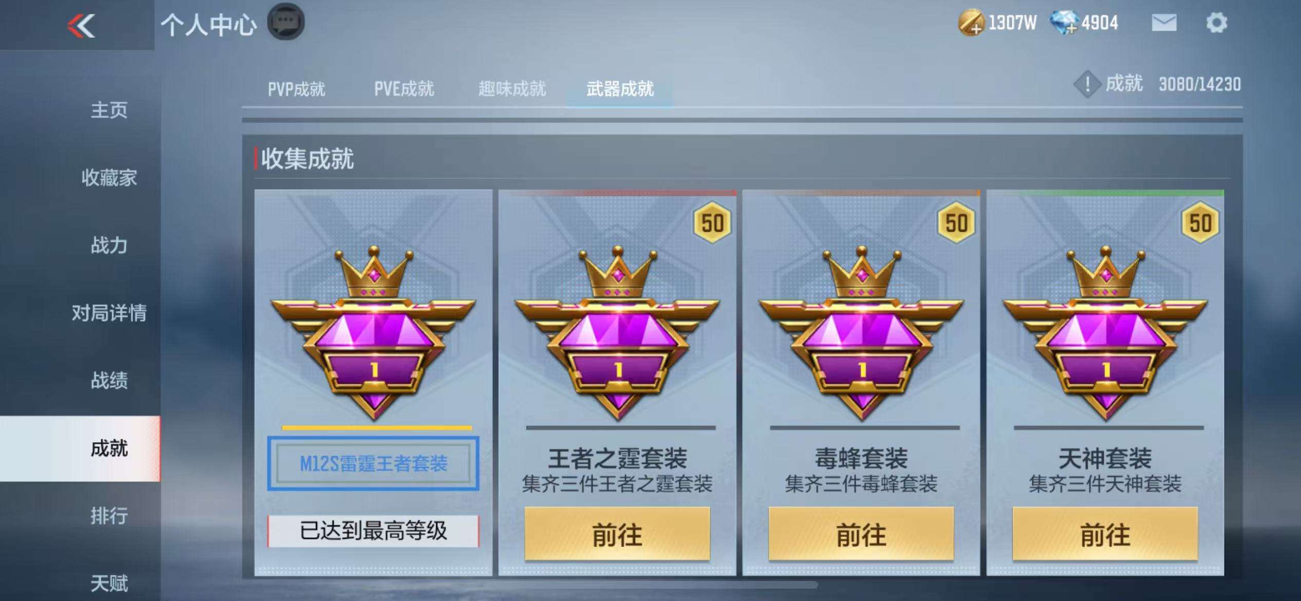 CFMQM324992枪战王者账号详情图79 CFMQM324992枪战王者账号详情图79