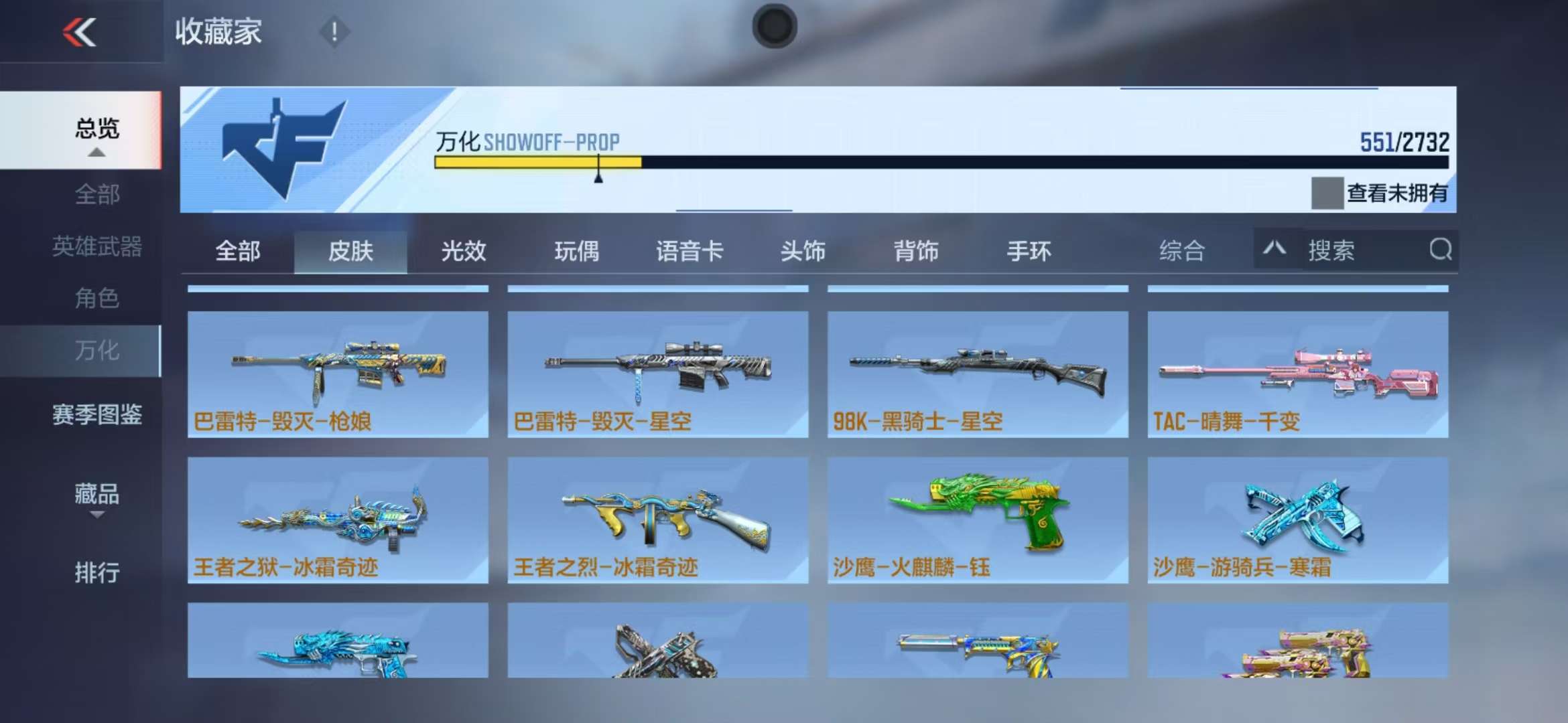 CFMQM39946枪战王者账号详情图83 CFMQM39946枪战王者账号详情图83