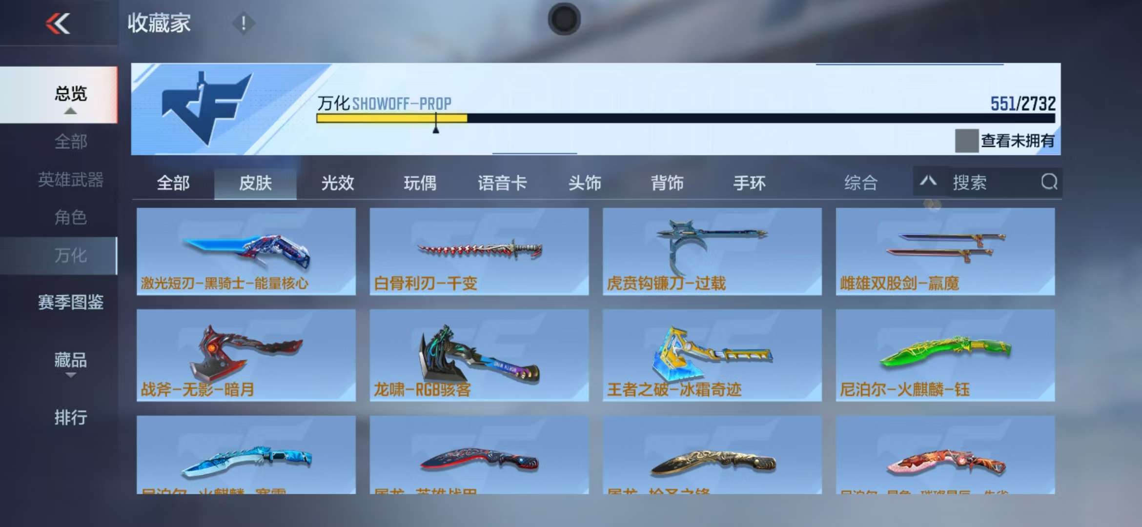 CFMQM39946枪战王者账号详情图85 CFMQM39946枪战王者账号详情图85