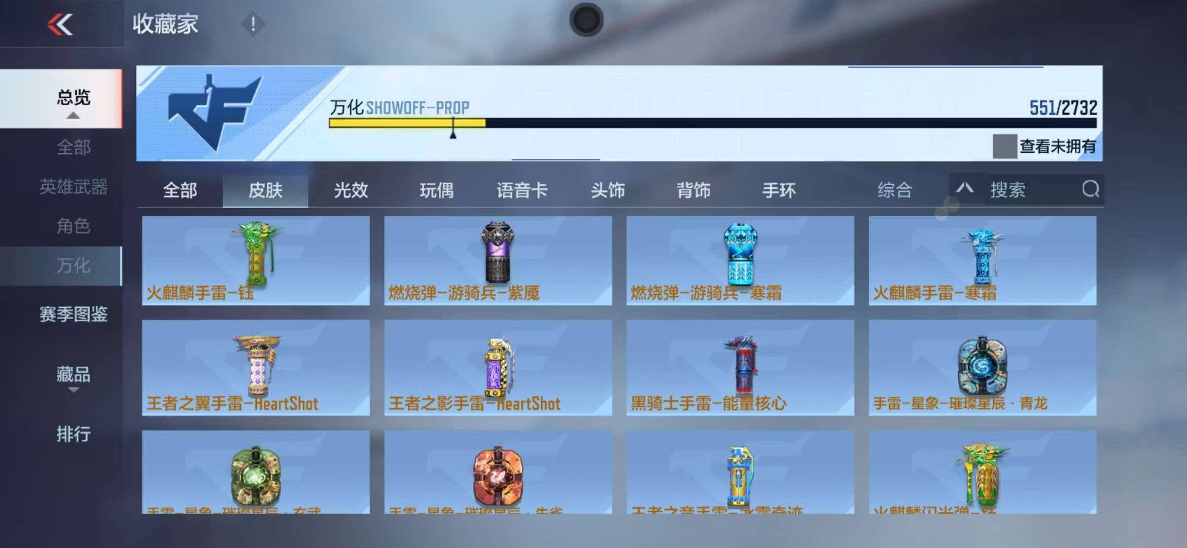 CFMQM39946枪战王者账号详情图89 CFMQM39946枪战王者账号详情图89