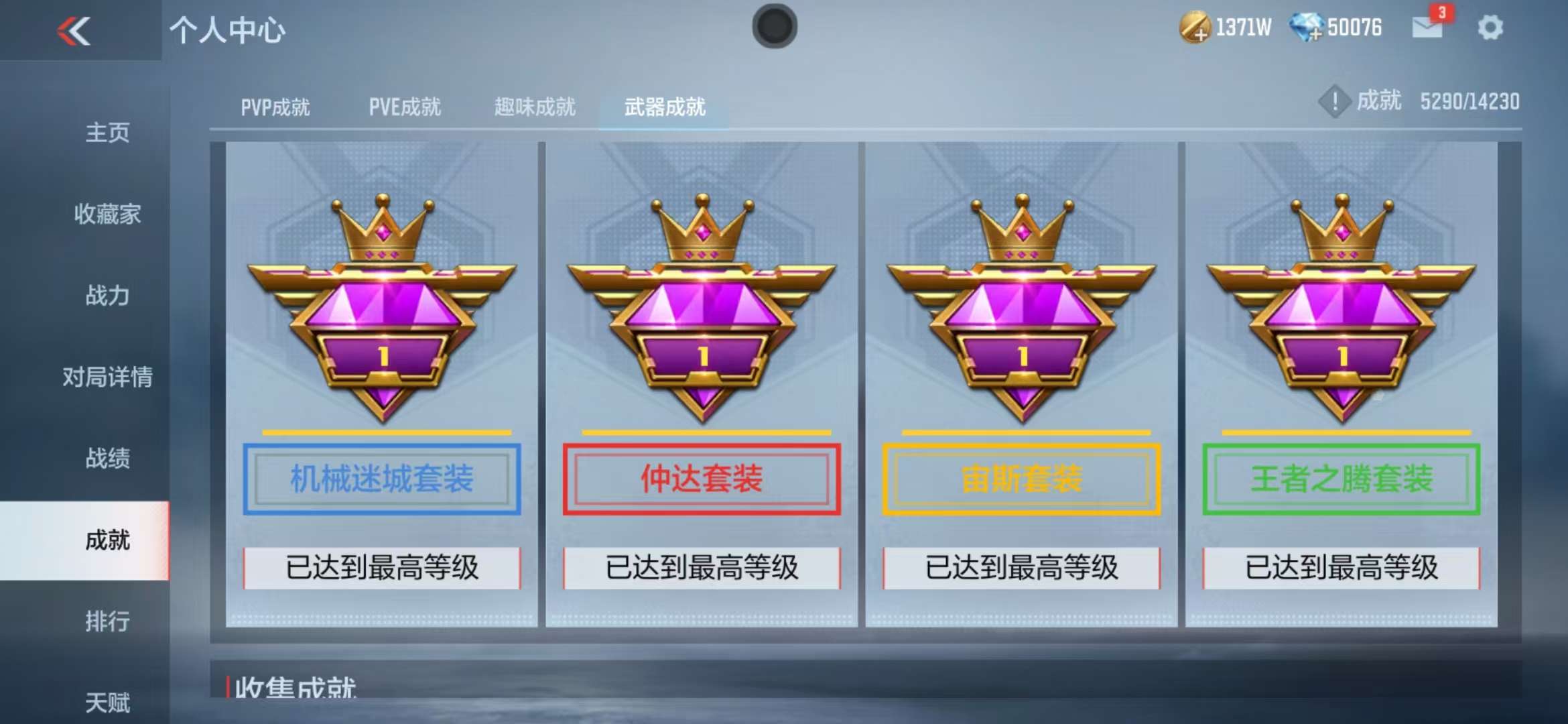 CFMQM39946枪战王者账号详情图111 CFMQM39946枪战王者账号详情图111